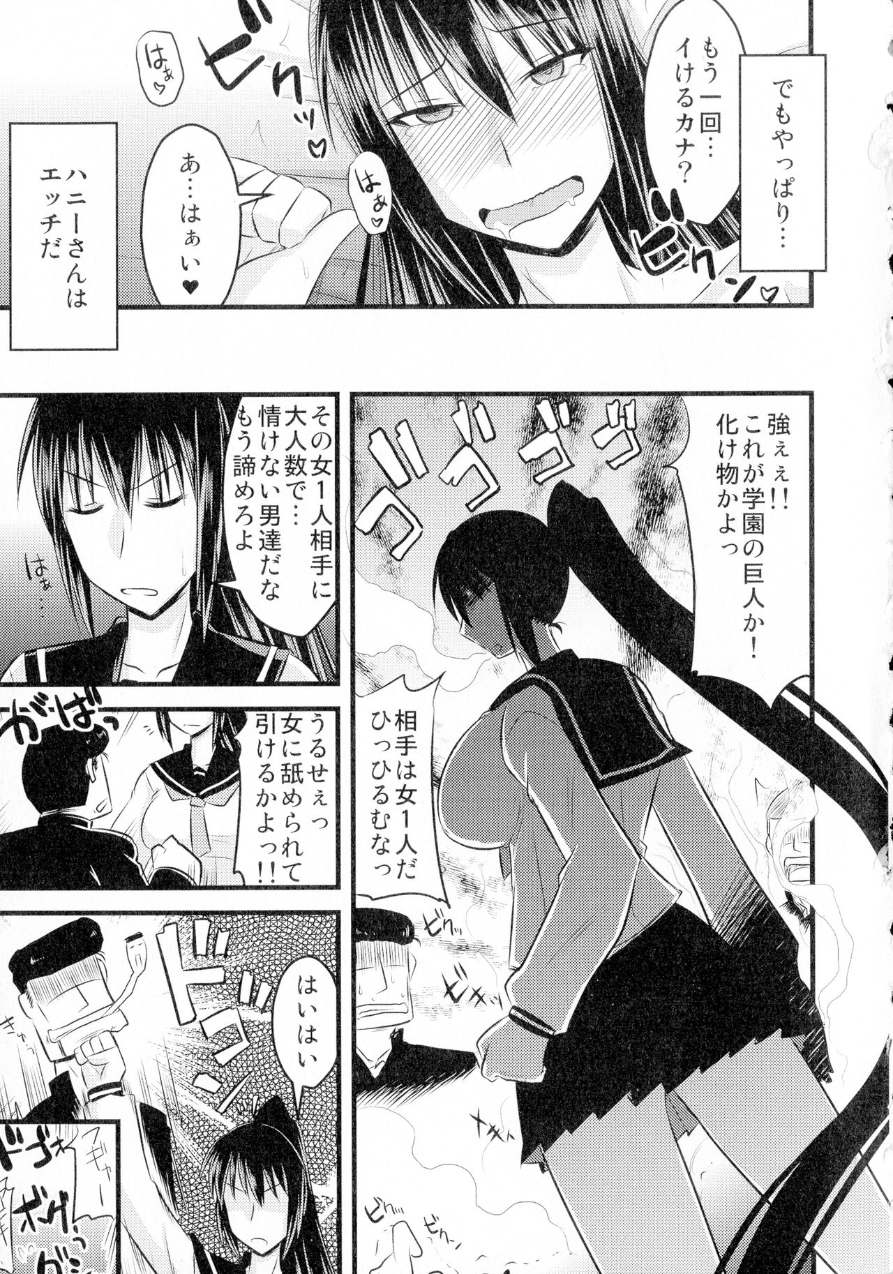 [神宮小川] ゆる乳娘