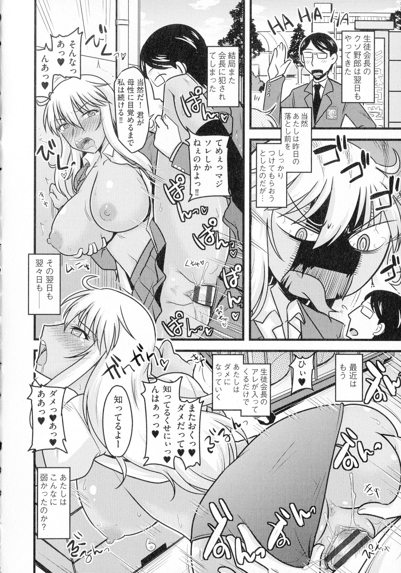 [神宮小川] ゆる乳娘