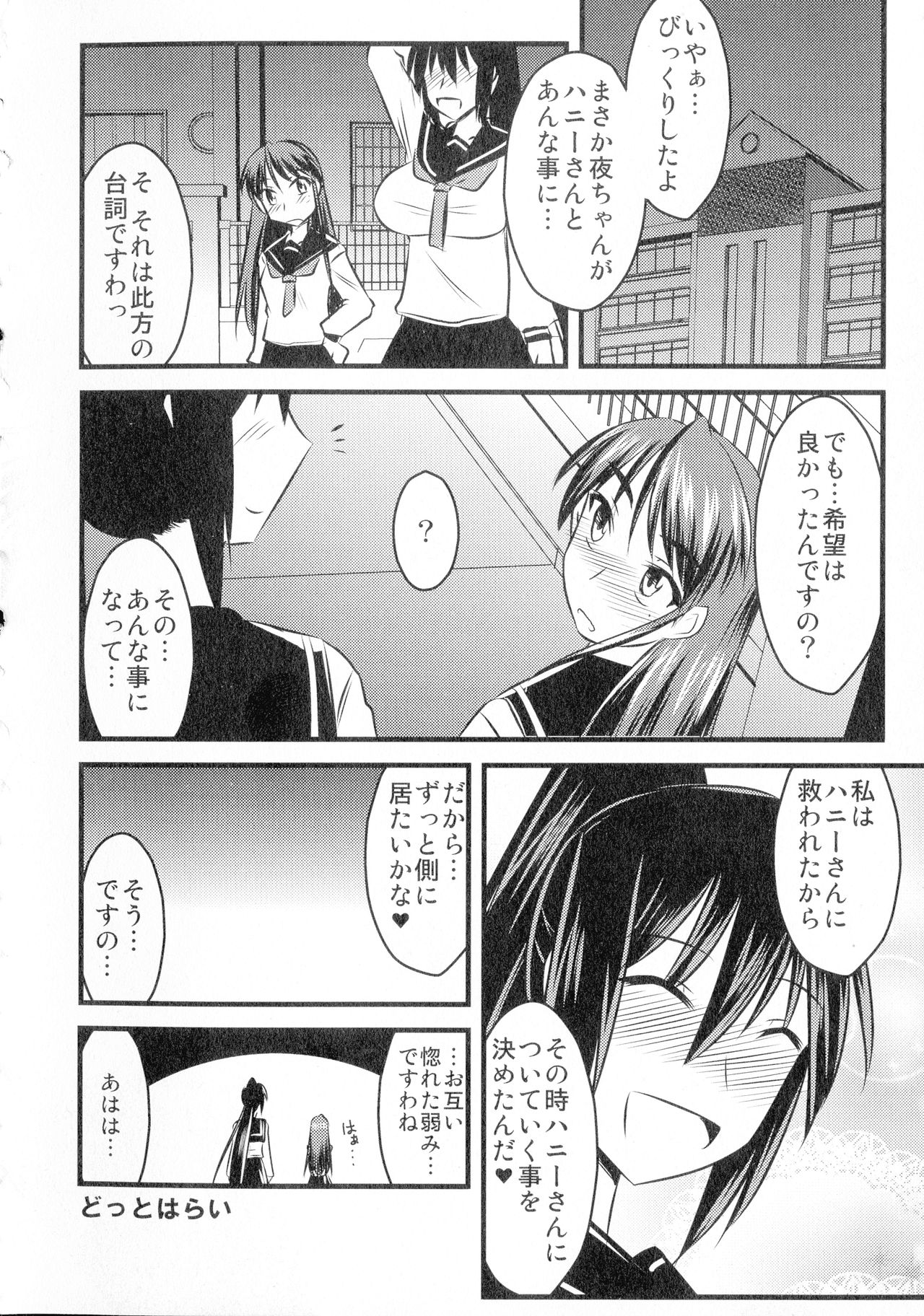 [神宮小川] ゆる乳娘