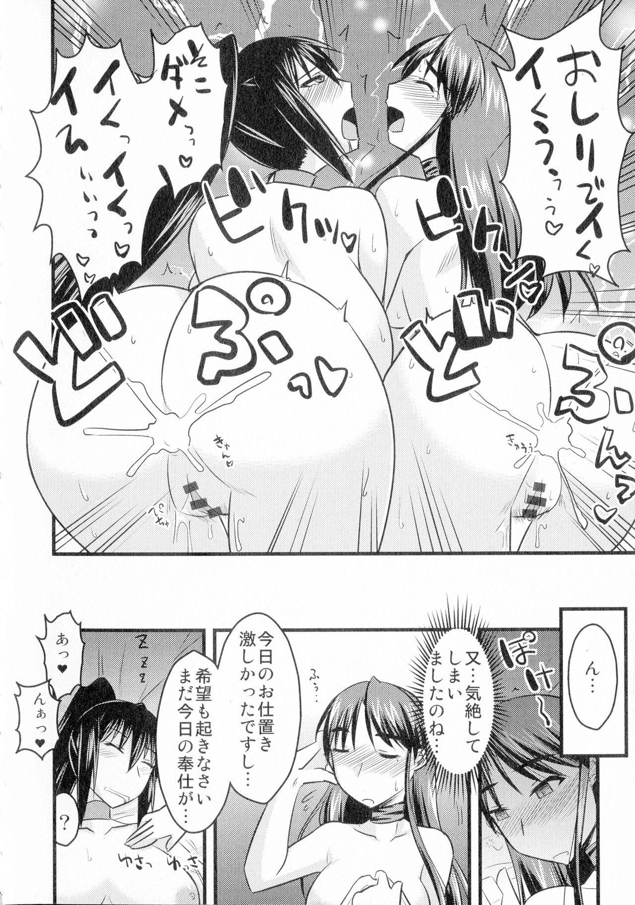 [神宮小川] ゆる乳娘