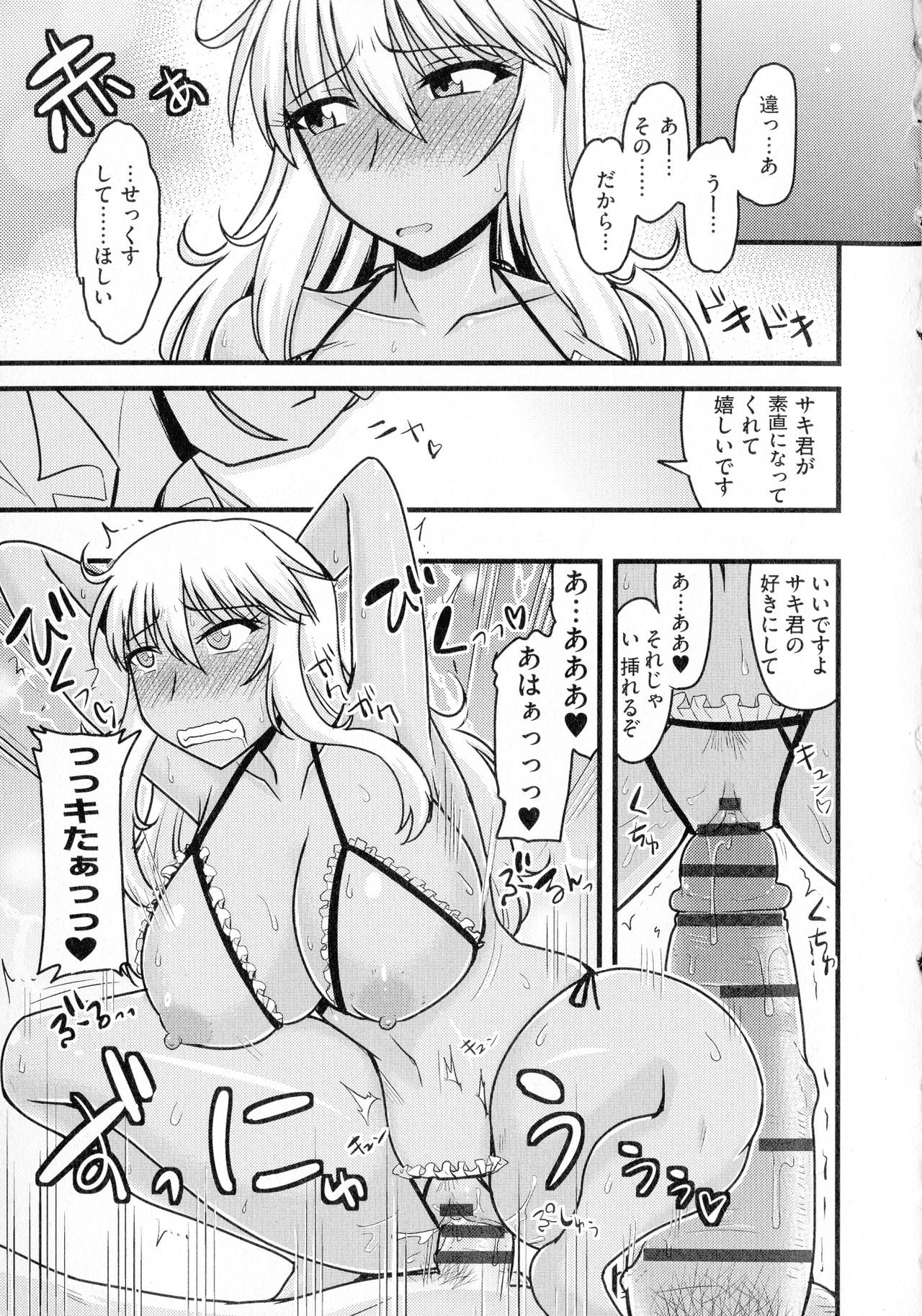 [神宮小川] ゆる乳娘
