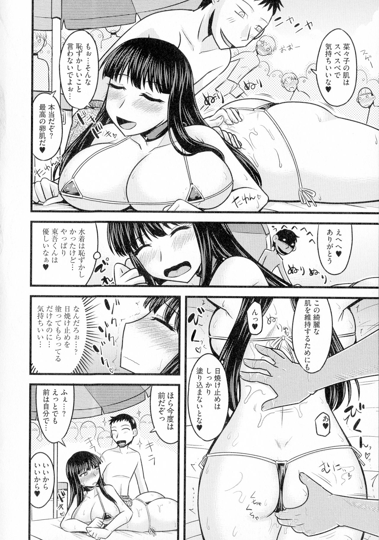 [神宮小川] ゆる乳娘