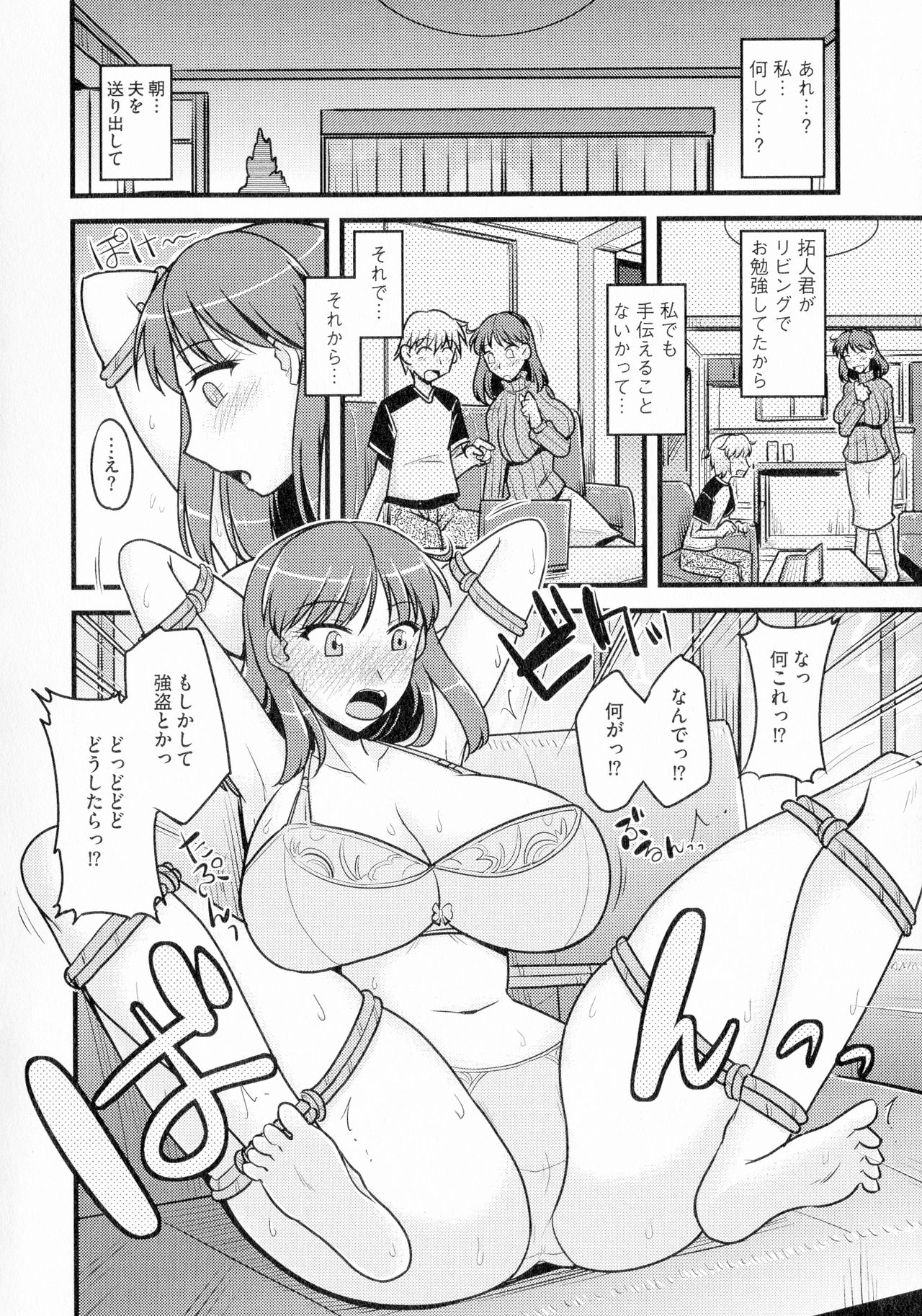 [神宮小川] ゆる乳娘