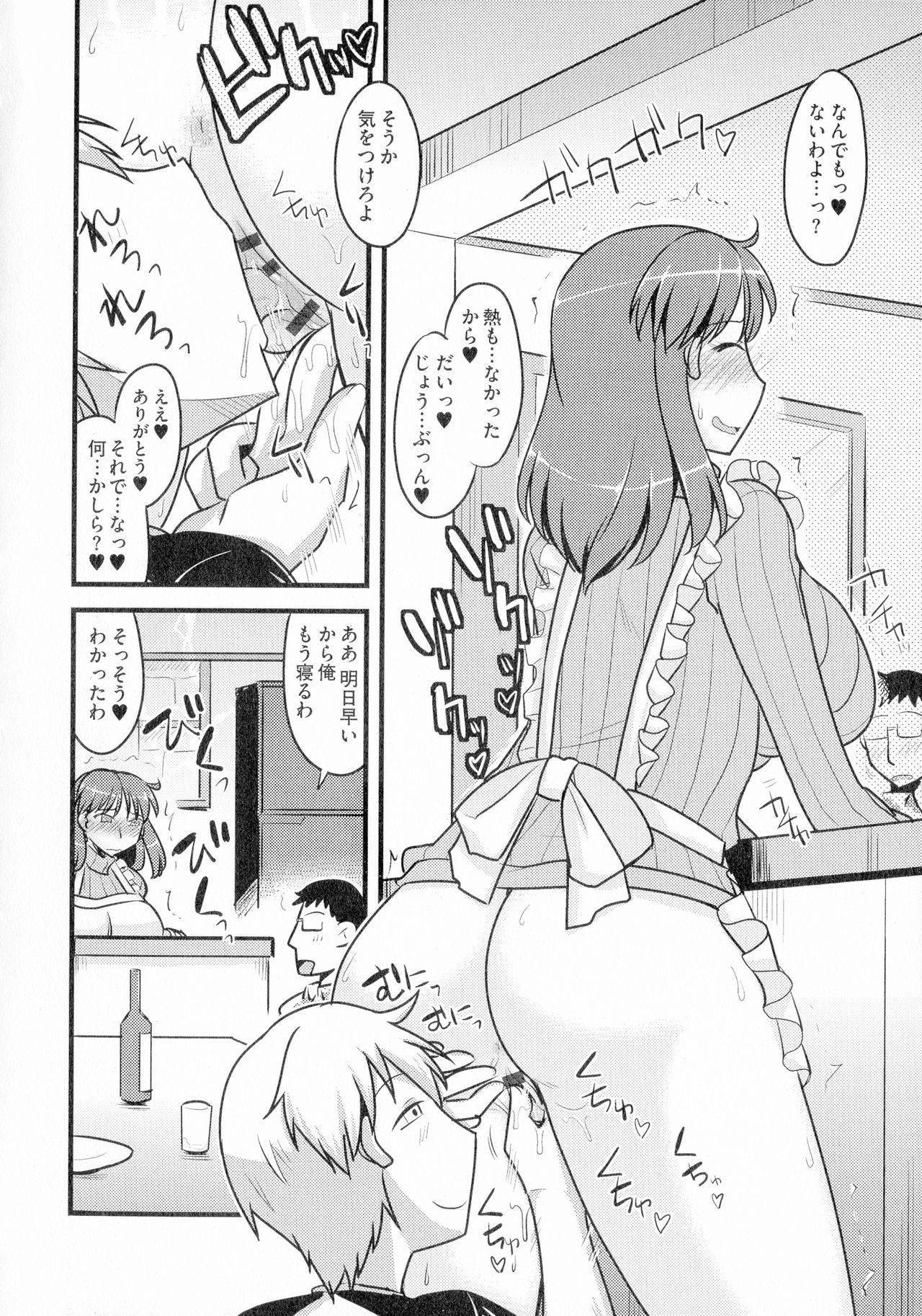[神宮小川] ゆる乳娘