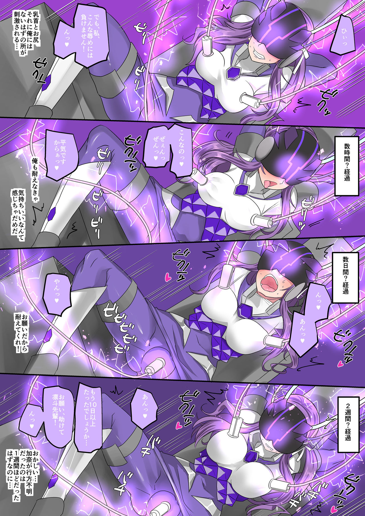 [TSFのF (孝至)] 聖騎士団 ジュエルナイツ 闇に染まる紫水晶と青玉