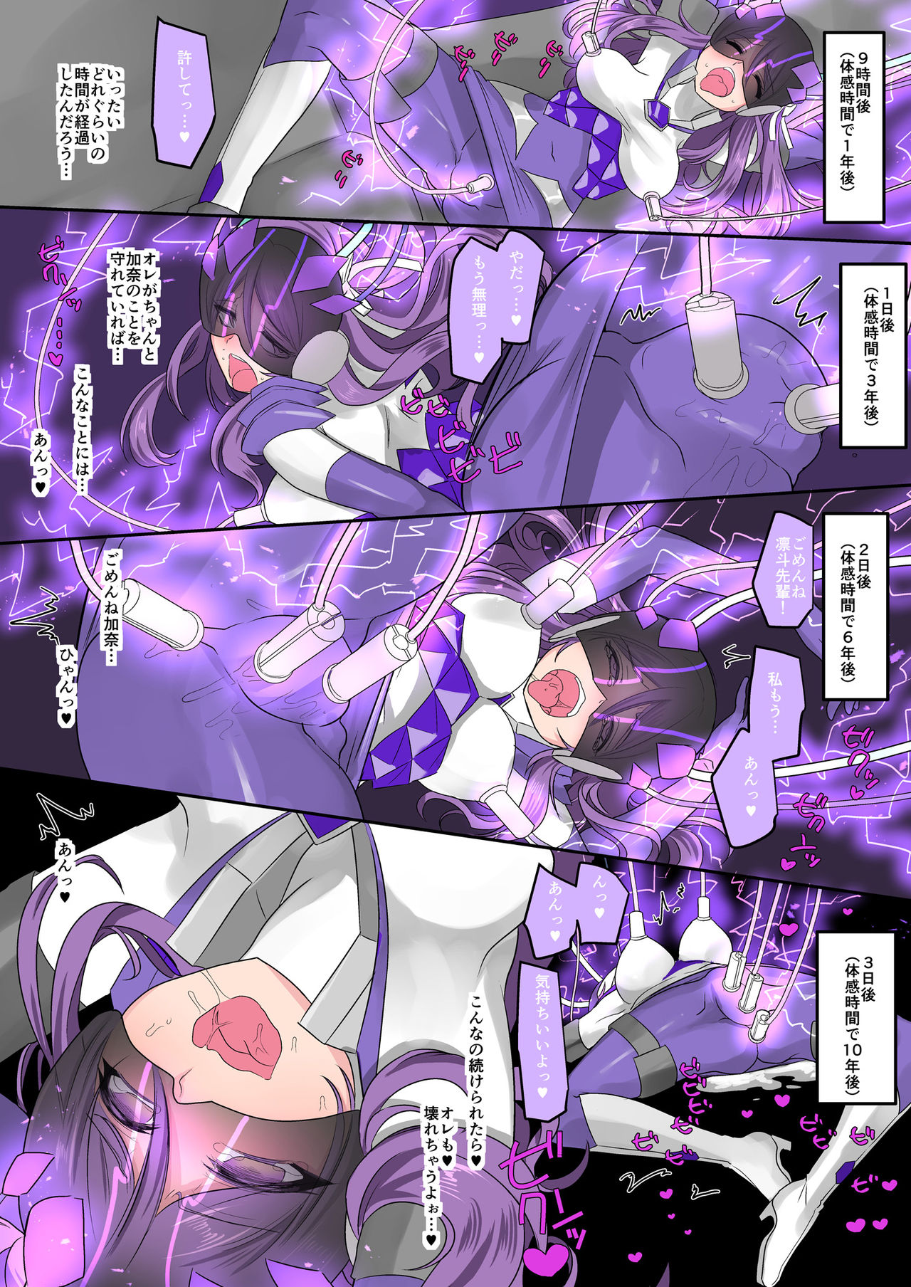 [TSFのF (孝至)] 聖騎士団 ジュエルナイツ 闇に染まる紫水晶と青玉