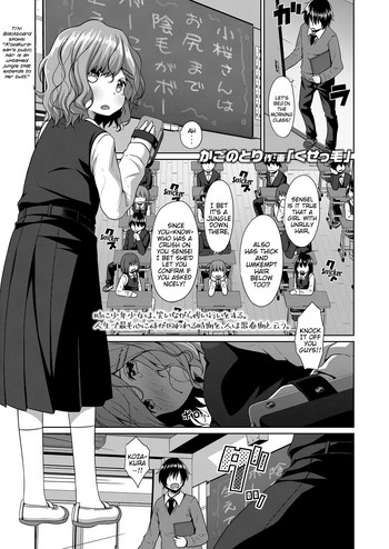 [かごのとり] くせっ毛 (COMIC LO 2019年9月号) [英訳] [DL版]