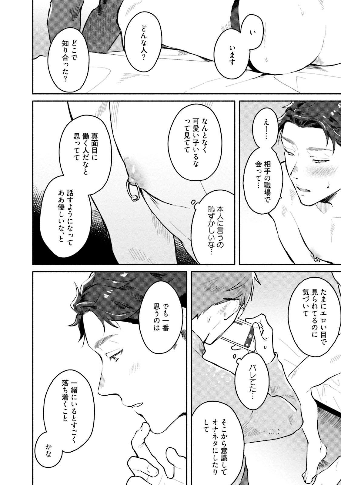 [三坂ニウム] 純愛ドロップアウト [DL版]