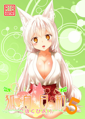 [Check Mate! (夕海)] 狐白日和 第5集 [英訳] [DL版]