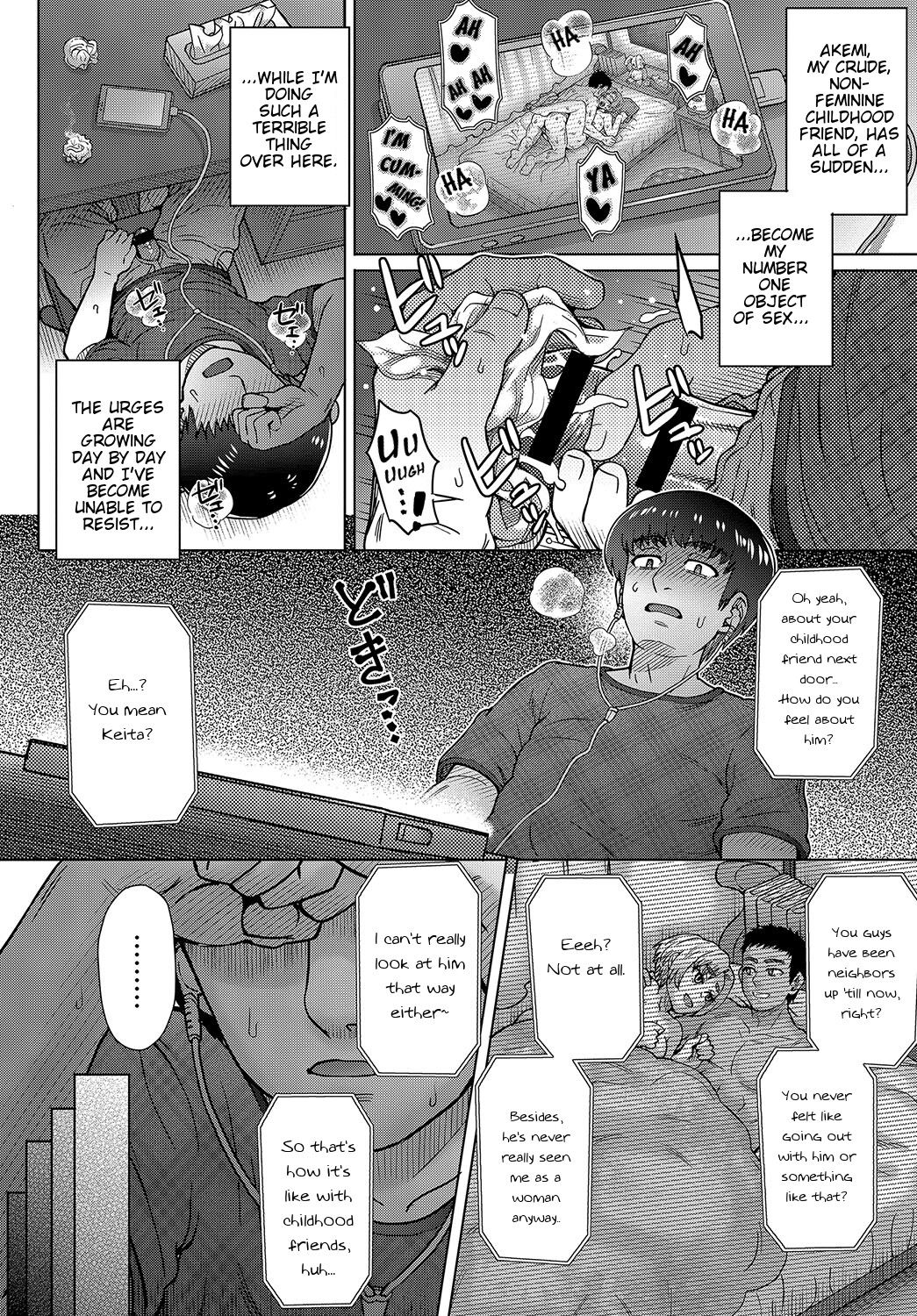 [伊藤エイト] 幼馴染のアイツに俺が欲情するワケない (COMIC アンスリウム 2019年8月号) [英訳] [DL版]