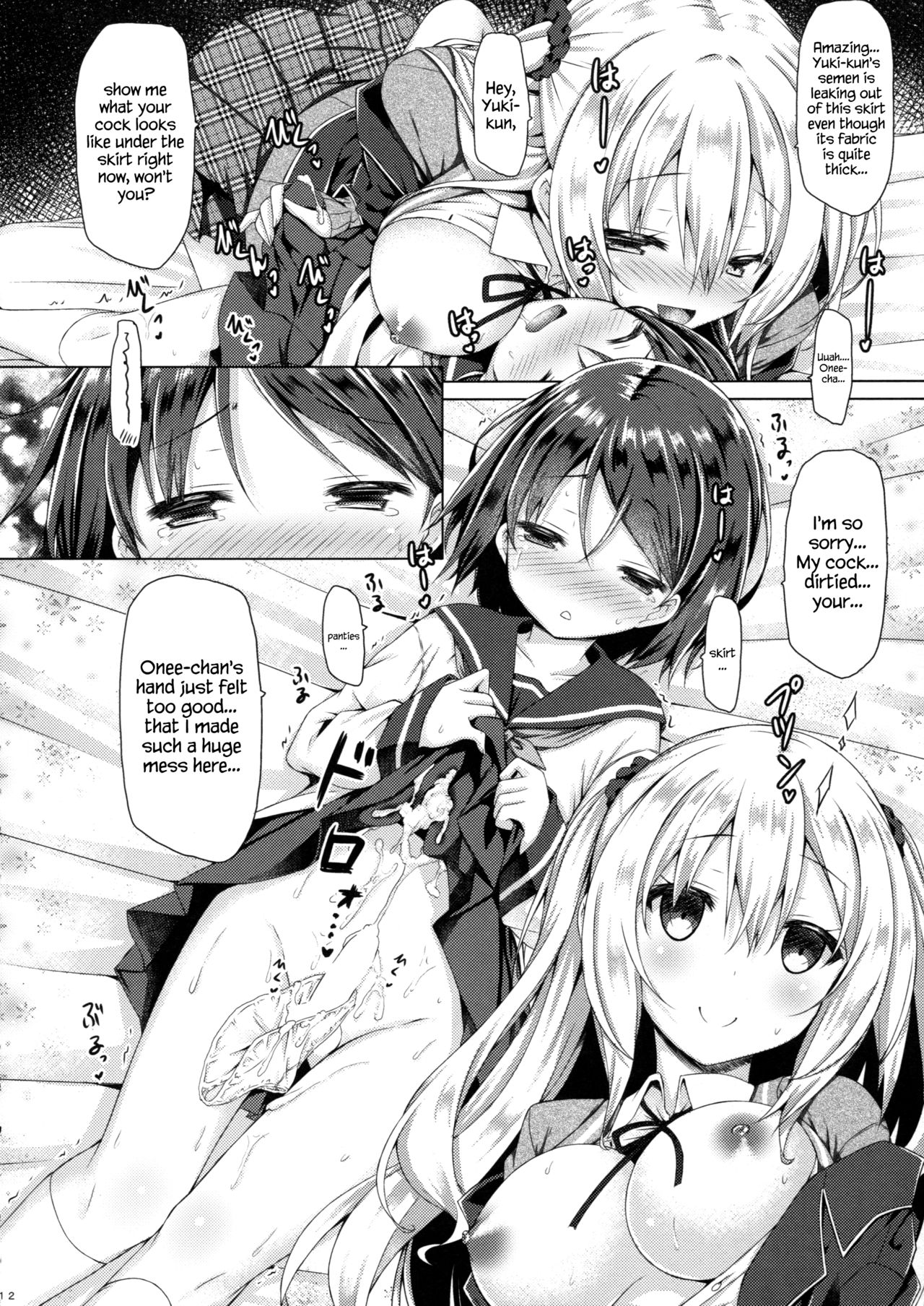 (C90) [没後 (RYO)] お姉ちゃんが弟のxxxなお世話をするのは義務なんです。 [英訳]