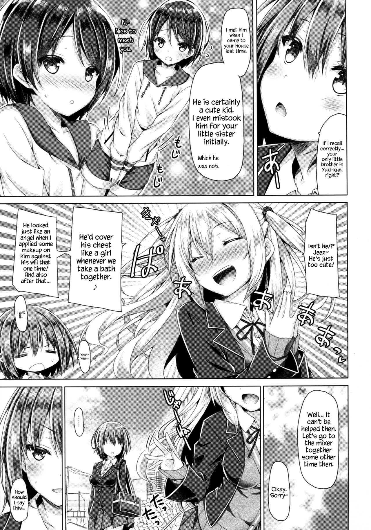 (C90) [没後 (RYO)] お姉ちゃんが弟のxxxなお世話をするのは義務なんです。 [英訳]