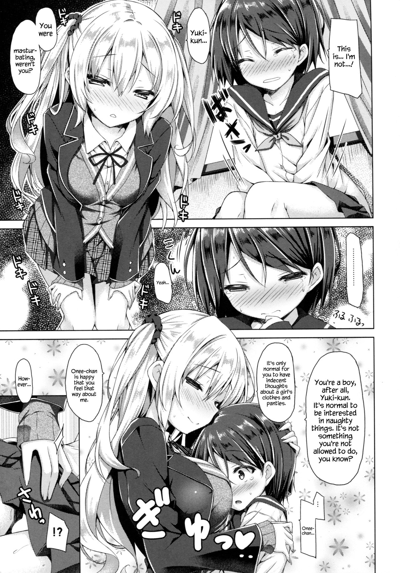 (C90) [没後 (RYO)] お姉ちゃんが弟のxxxなお世話をするのは義務なんです。 [英訳]