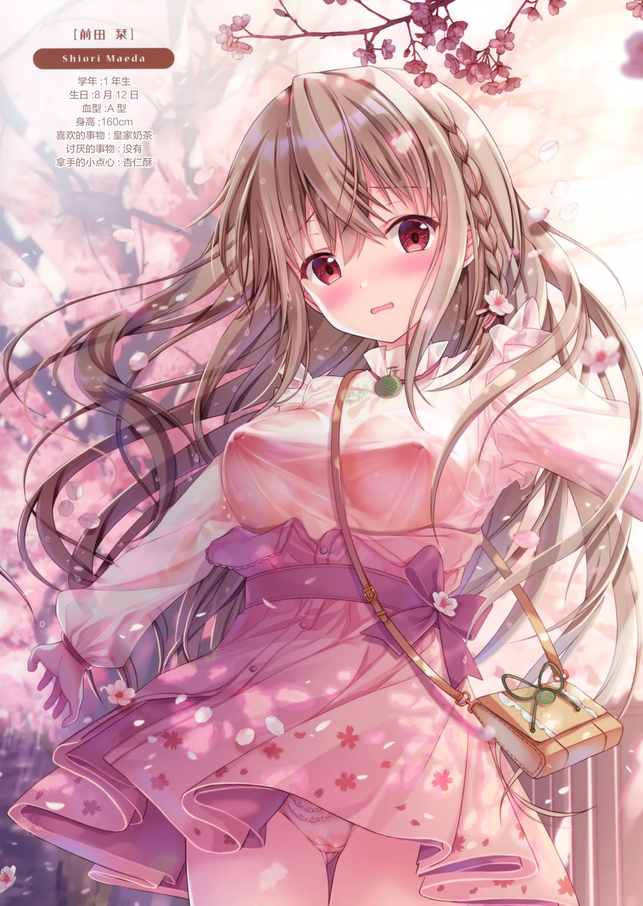 (C96) [TwinBox (花花捲、草草饅)] Teacher Teacher 3 [中国翻訳]