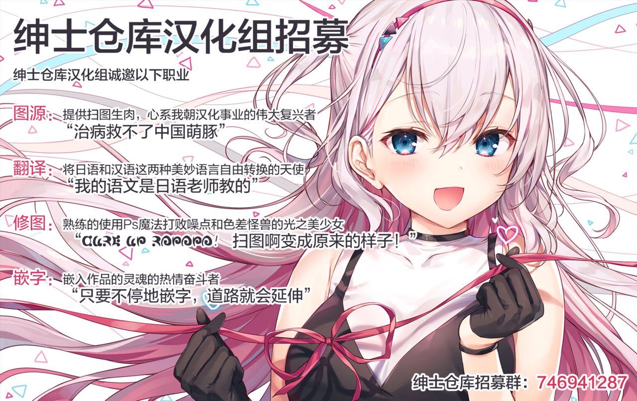 (C96) [TwinBox (花花捲、草草饅)] Teacher Teacher 3 [中国翻訳]