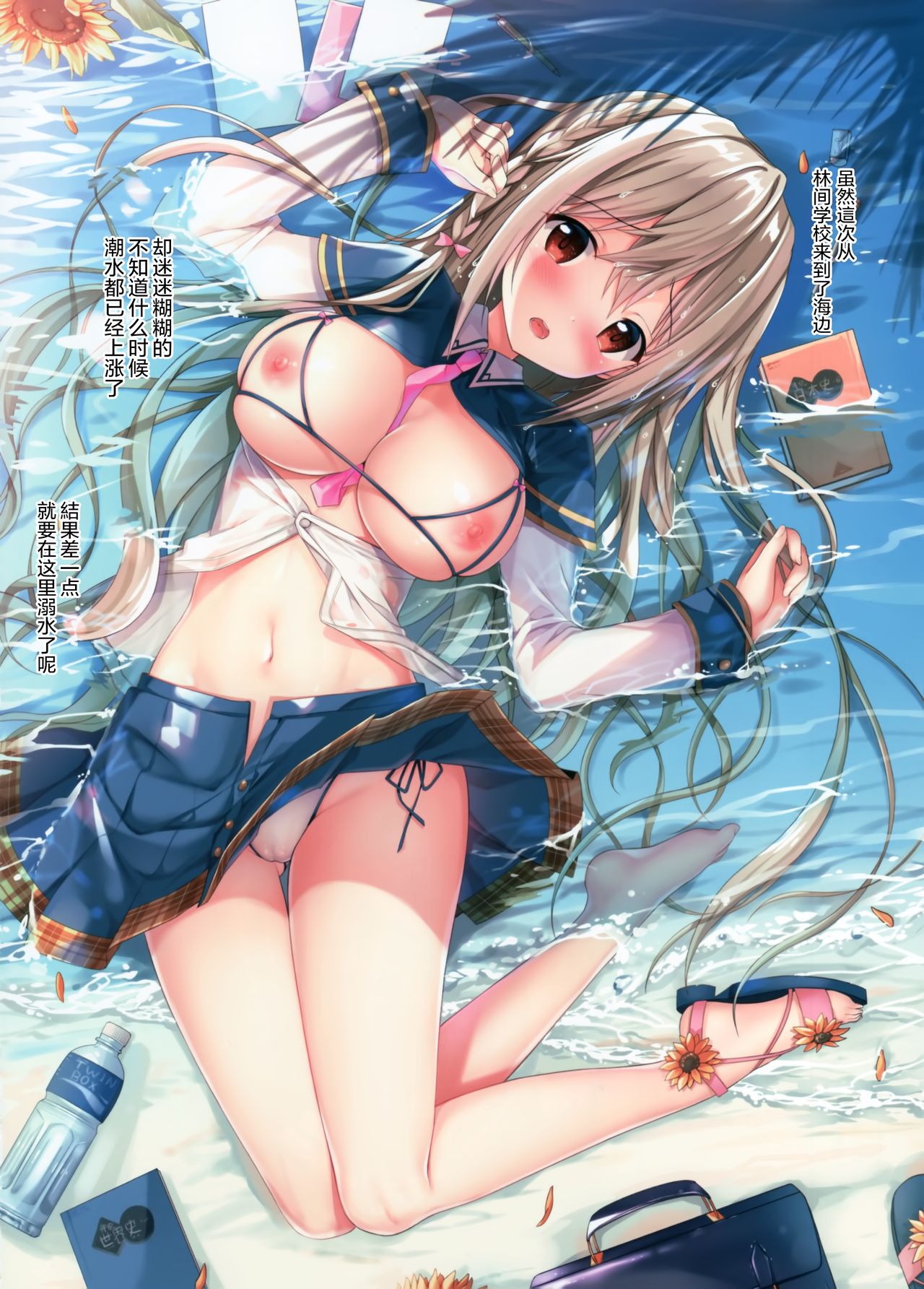 (C96) [TwinBox (花花捲、草草饅)] Teacher Teacher 3 [中国翻訳]