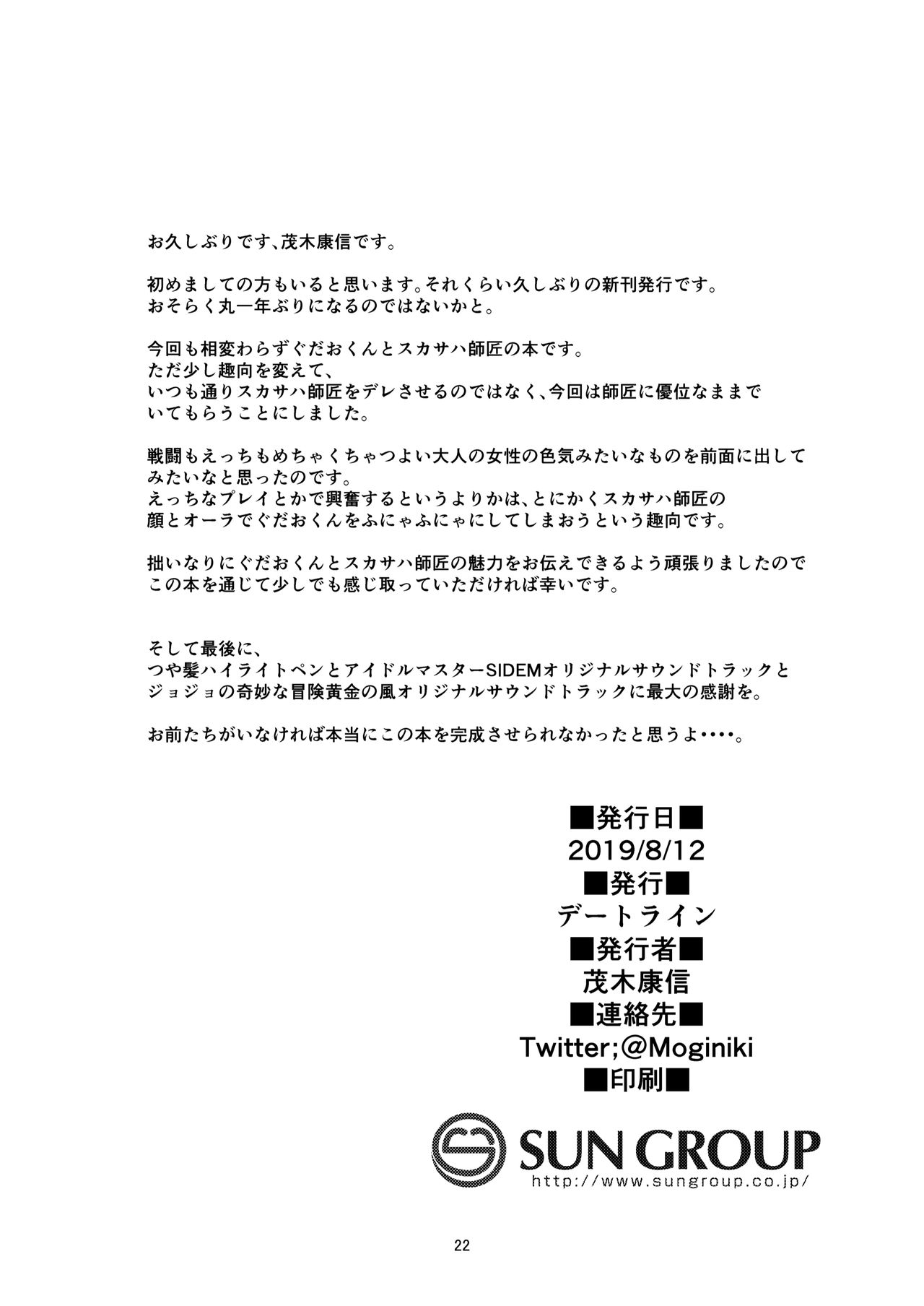 [デートライン (茂木康信)] 脆くか弱いお前は私の (Fate/Grand Order) [中国翻訳] [DL版]