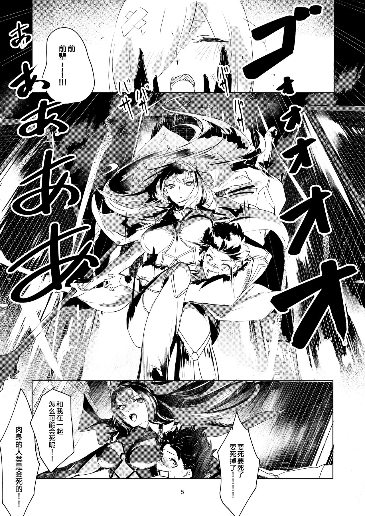 [デートライン (茂木康信)] 脆くか弱いお前は私の (Fate/Grand Order) [中国翻訳] [DL版]