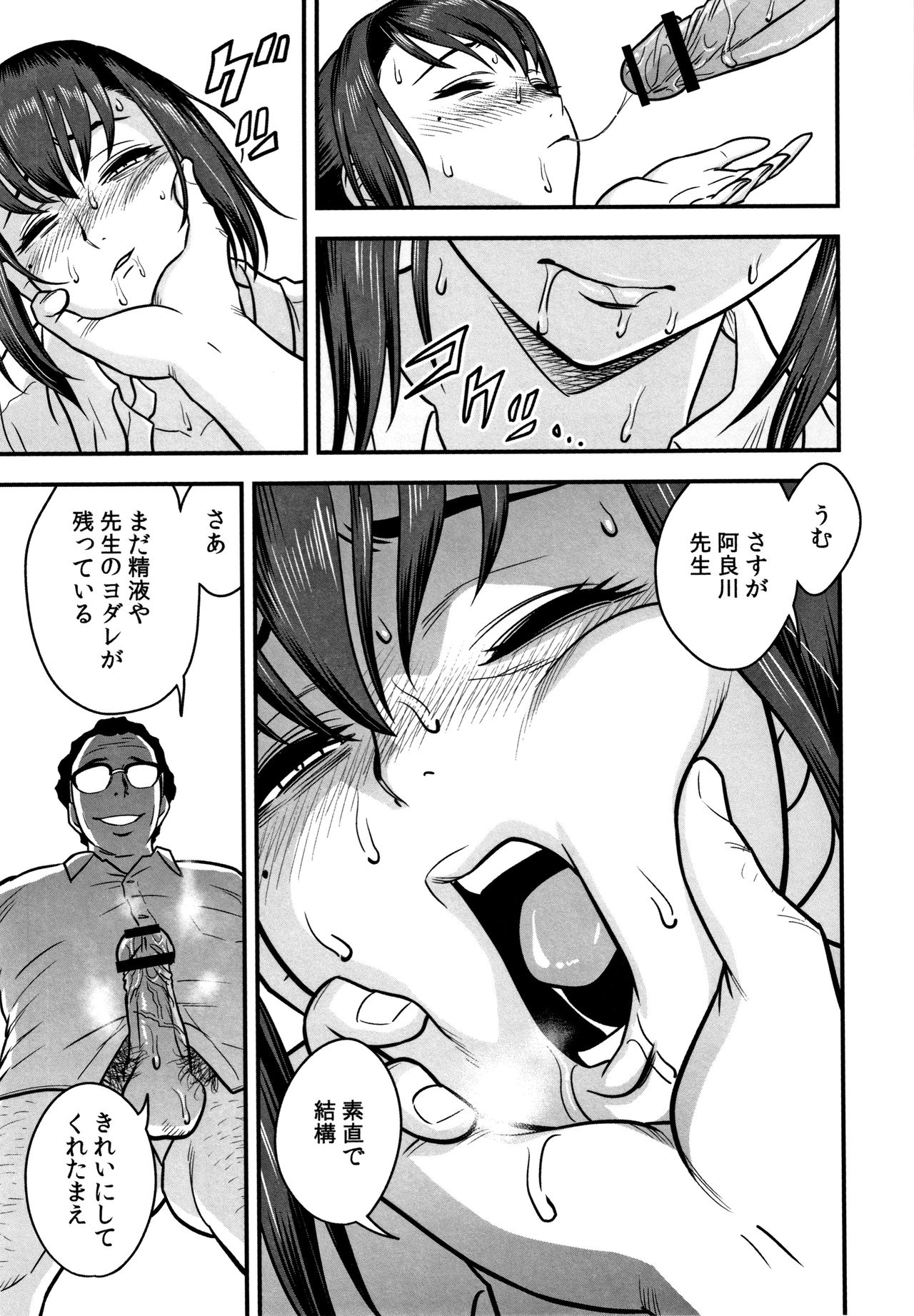 [辰波要徳] 男根想妻 -人妻教師が寝取られるまでの記録-
