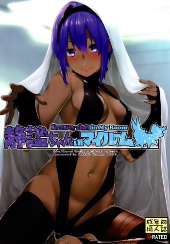 [MARCH (水口鷹志)] 静謐ちゃんインマイルーム (Fate/Grand Order) [英訳] [DL版]