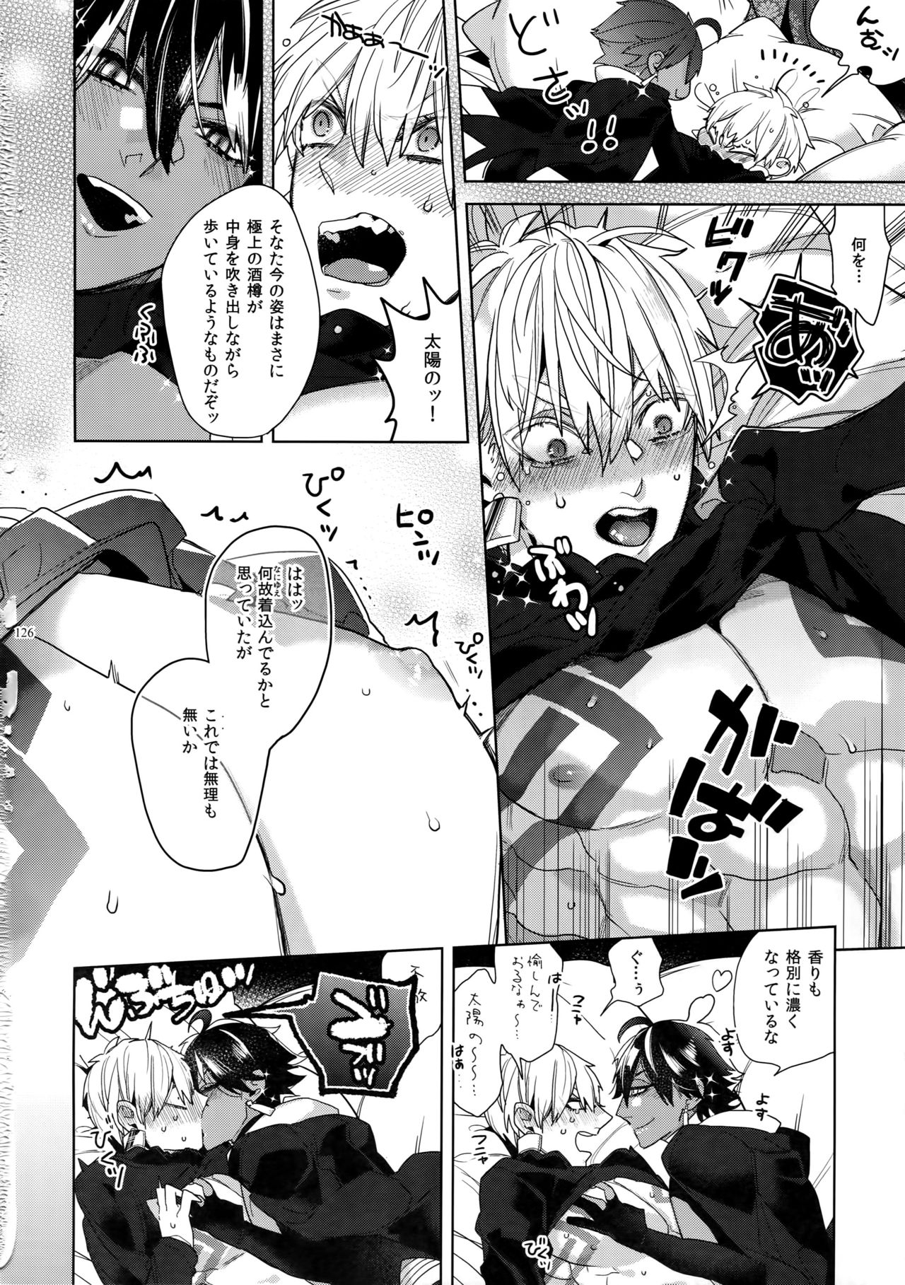 [Enio (NATO)] ギルオジ再録集「我余:Re」 (Fate/Grand Order)