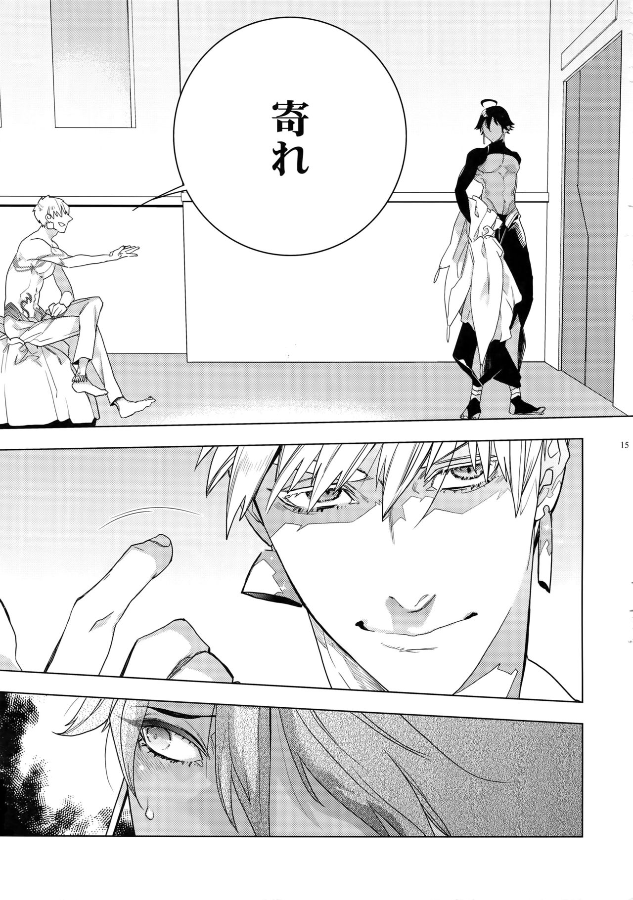 [Enio (NATO)] ギルオジ再録集「我余:Re」 (Fate/Grand Order)