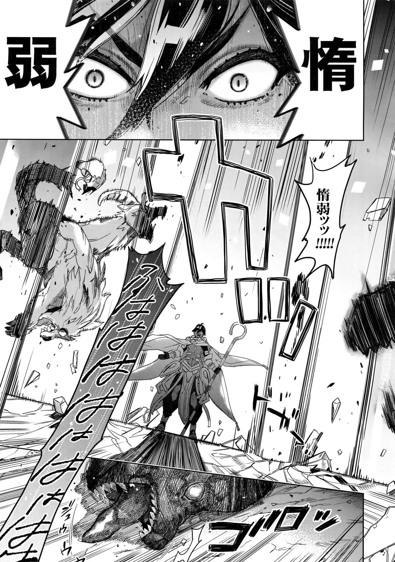 [Enio (NATO)] ギルオジ再録集「我余:Re」 (Fate/Grand Order)