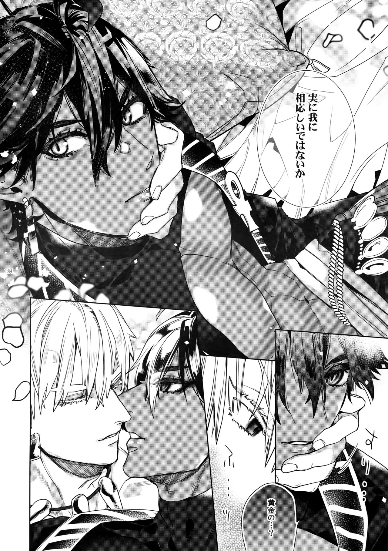 [Enio (NATO)] ギルオジ再録集「我余:Re」 (Fate/Grand Order)