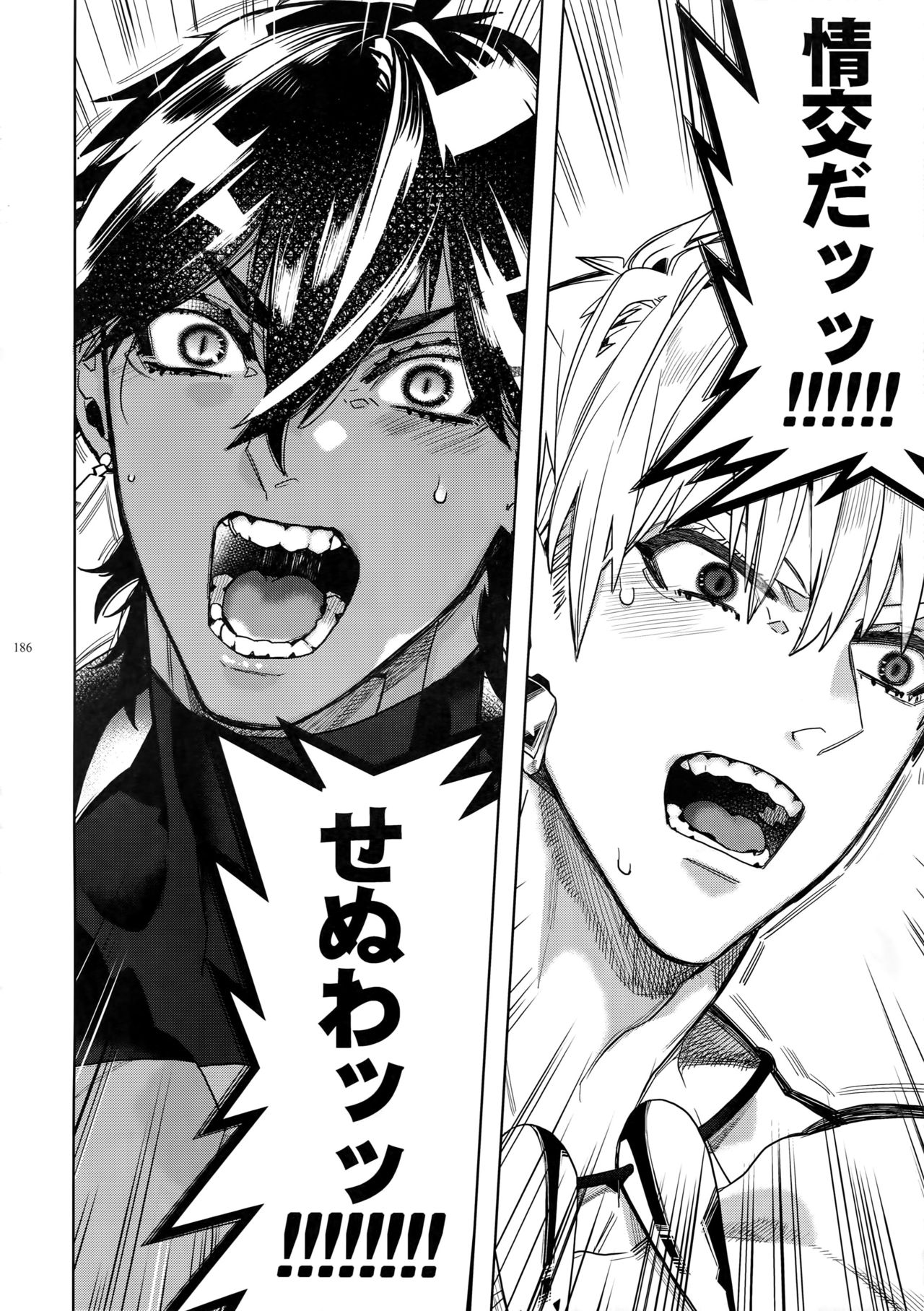 [Enio (NATO)] ギルオジ再録集「我余:Re」 (Fate/Grand Order)