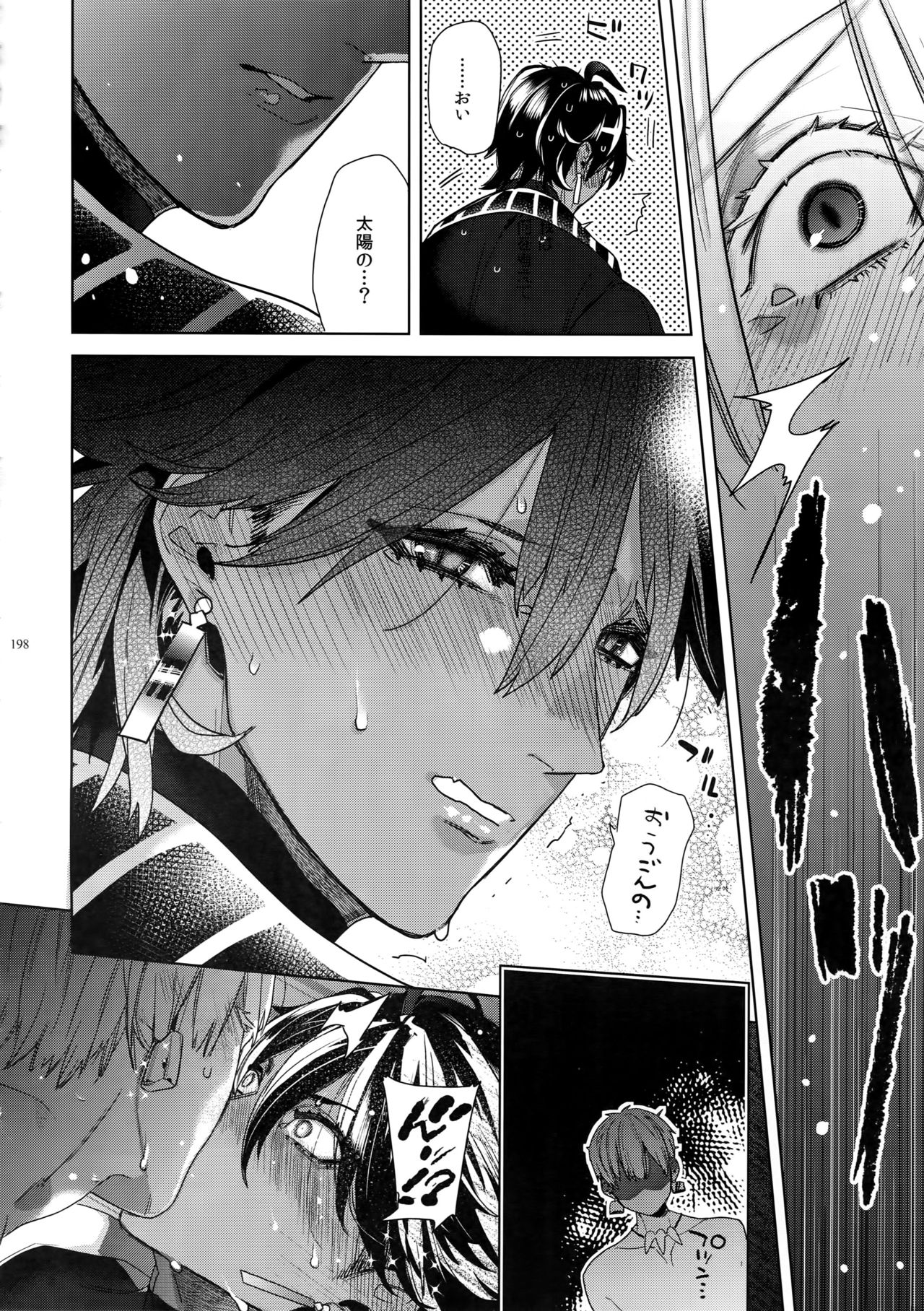 [Enio (NATO)] ギルオジ再録集「我余:Re」 (Fate/Grand Order)