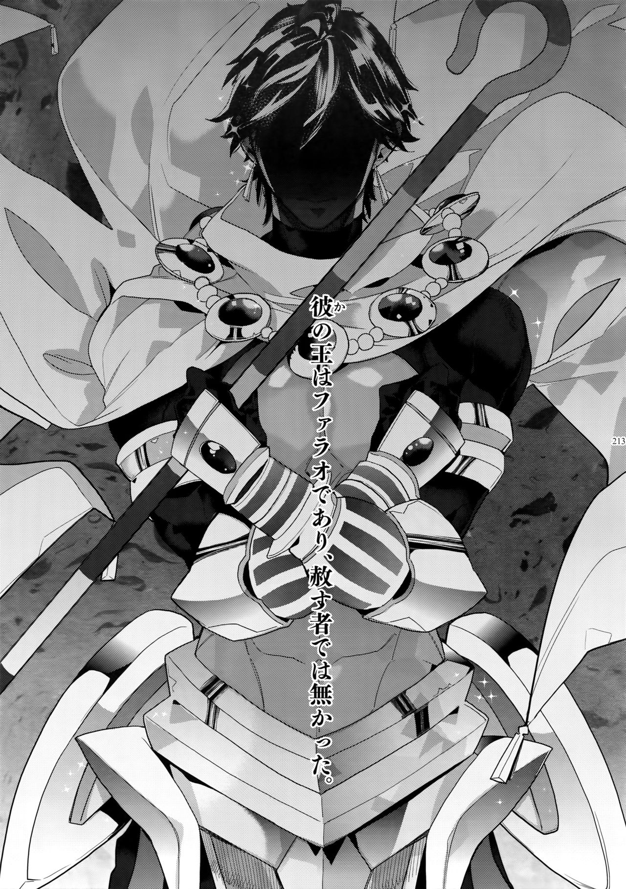 [Enio (NATO)] ギルオジ再録集「我余:Re」 (Fate/Grand Order)