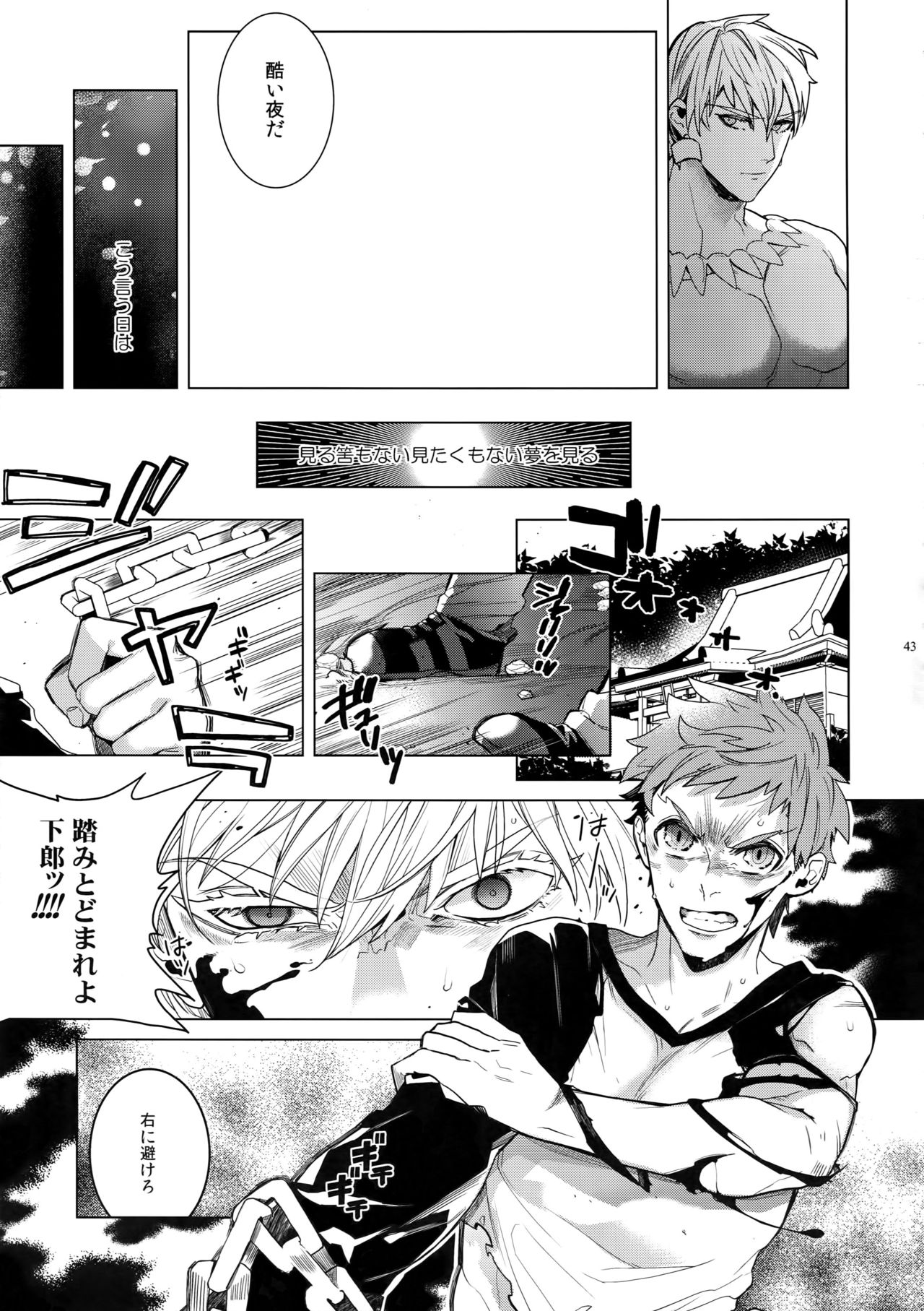 [Enio (NATO)] ギルオジ再録集「我余:Re」 (Fate/Grand Order)