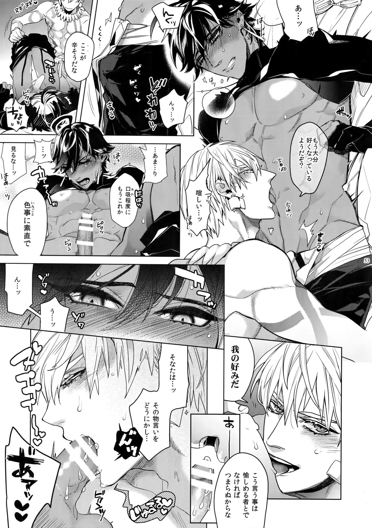 [Enio (NATO)] ギルオジ再録集「我余:Re」 (Fate/Grand Order)