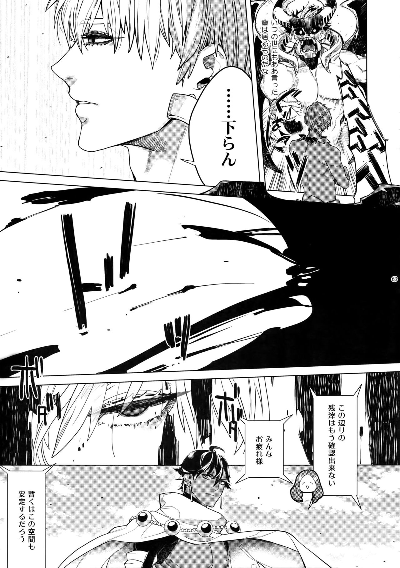 [Enio (NATO)] ギルオジ再録集「我余:Re」 (Fate/Grand Order)