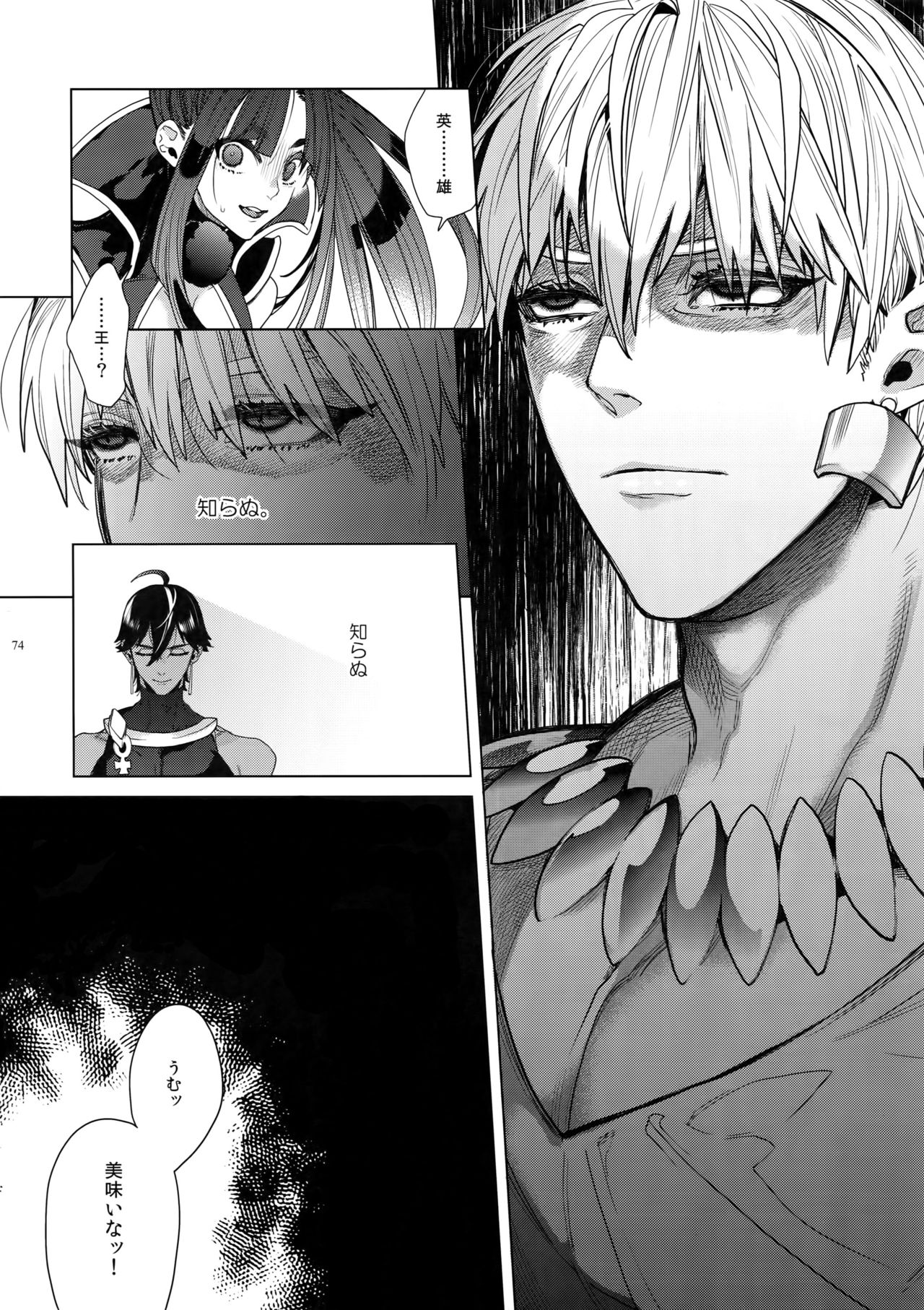 [Enio (NATO)] ギルオジ再録集「我余:Re」 (Fate/Grand Order)