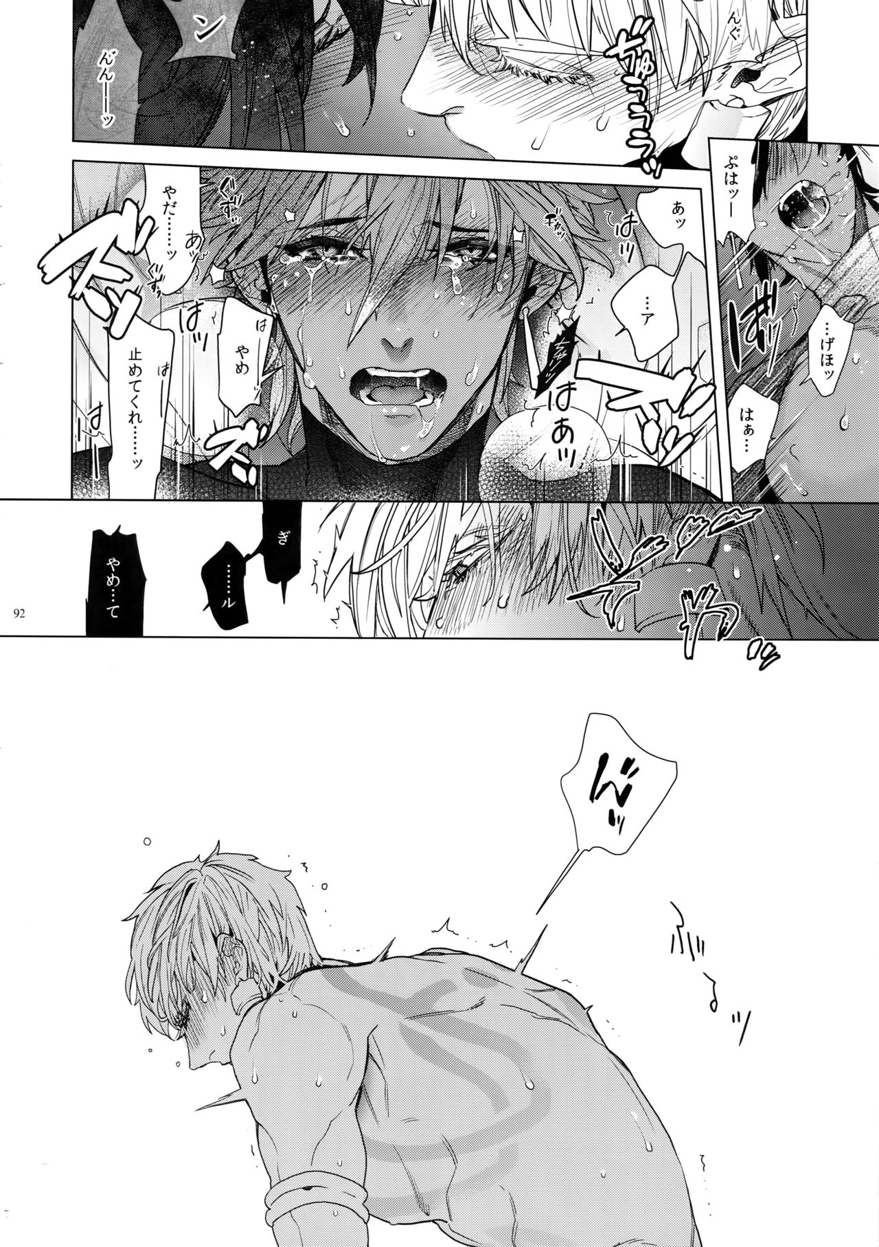 [Enio (NATO)] ギルオジ再録集「我余:Re」 (Fate/Grand Order)