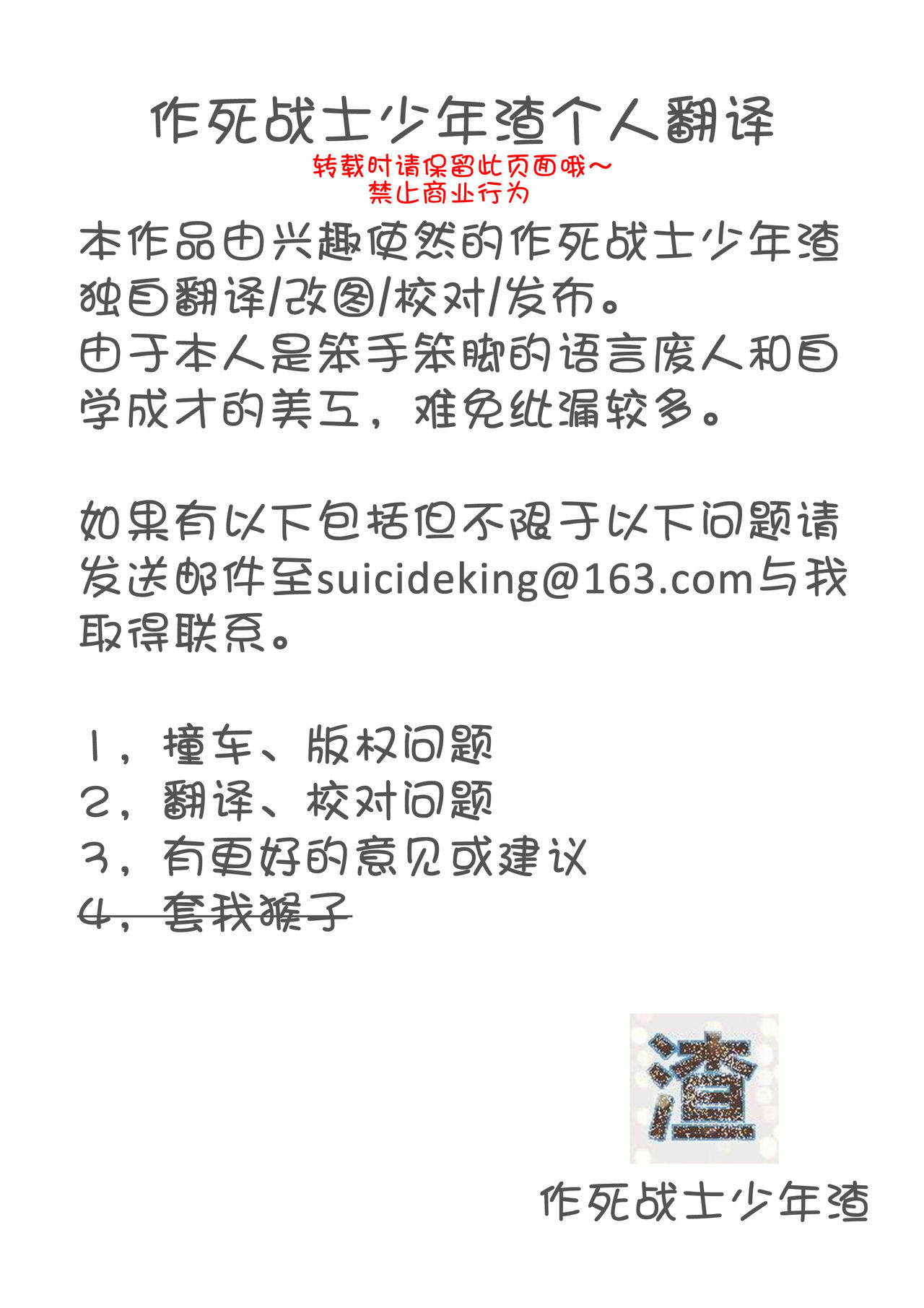 (例大祭10) [STUDIOはまち組 (みずきひとし)] ぬえと傘 Nue＆Umbrella (東方Project) [中国翻訳]