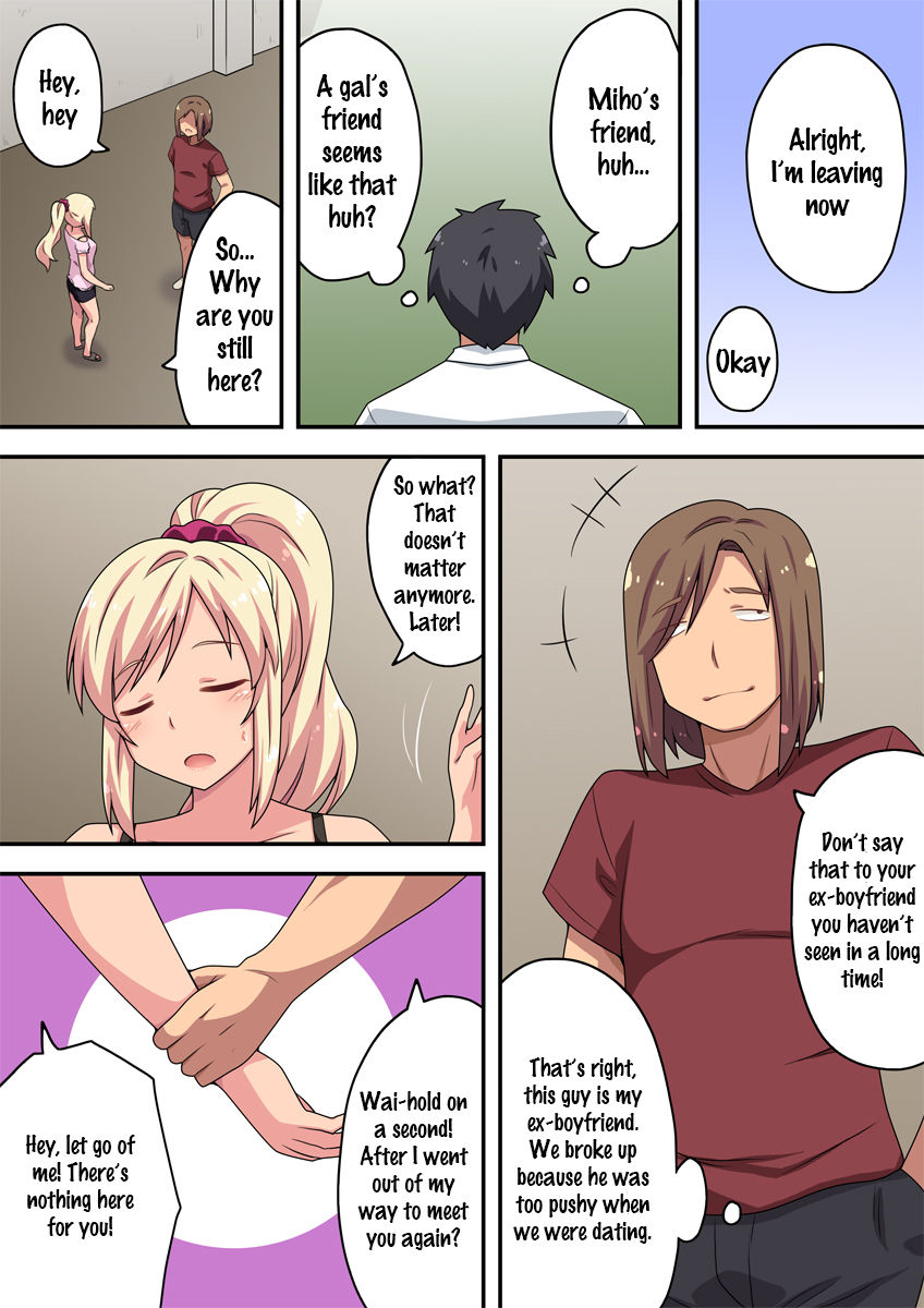 [フクロウなる鳥] 元ギャルな妻の元カレ [英訳]