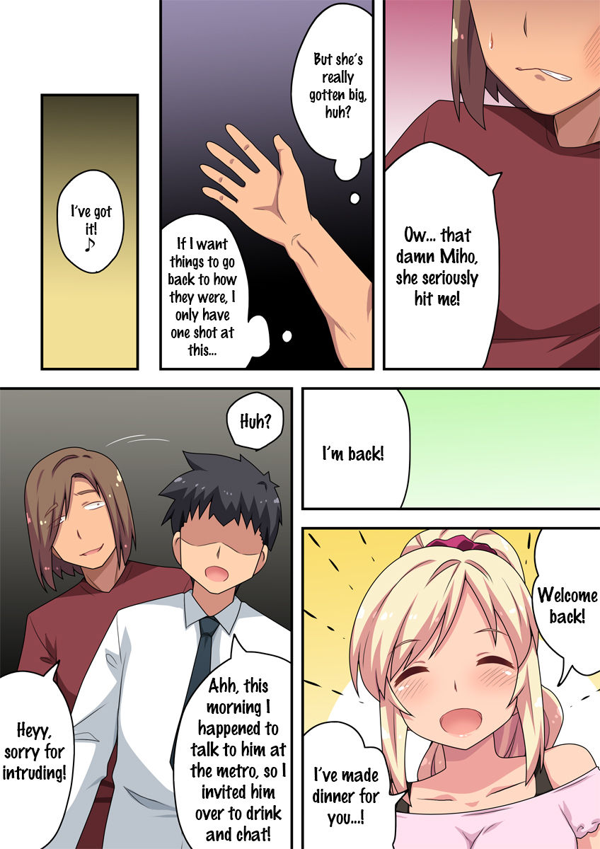 [フクロウなる鳥] 元ギャルな妻の元カレ [英訳]