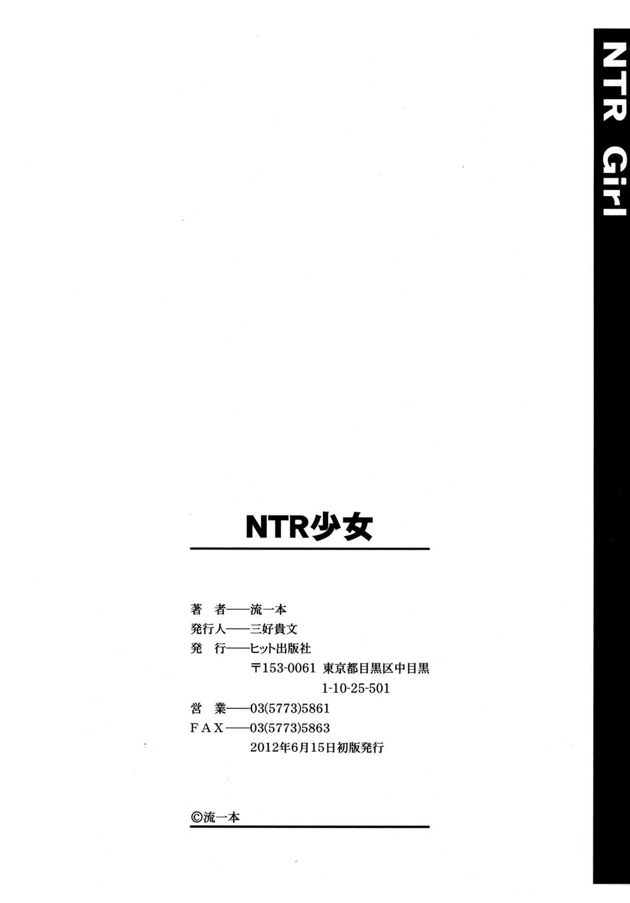 [流一本] NTR少女 [英訳]