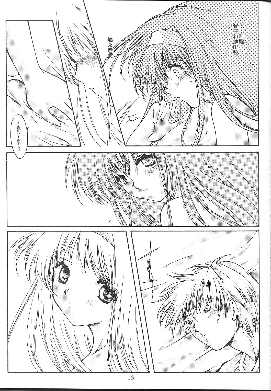 (C64) [HIGH RISK REVOLUTION (あいざわひろし)] 詩織 第十章 疼きの代償 (ときめきメモリアル) [中国翻訳]