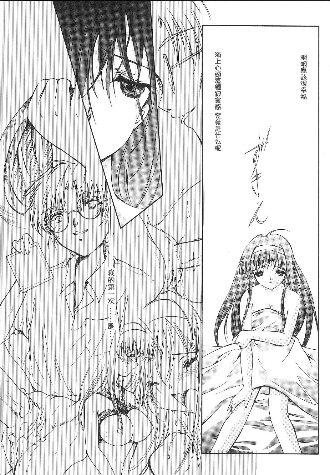 (C64) [HIGH RISK REVOLUTION (あいざわひろし)] 詩織 第十章 疼きの代償 (ときめきメモリアル) [中国翻訳]