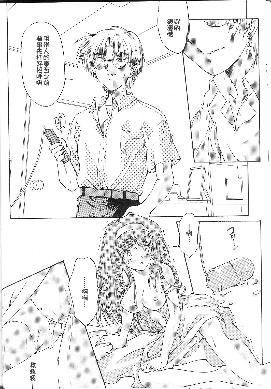 (C64) [HIGH RISK REVOLUTION (あいざわひろし)] 詩織 第十章 疼きの代償 (ときめきメモリアル) [中国翻訳]