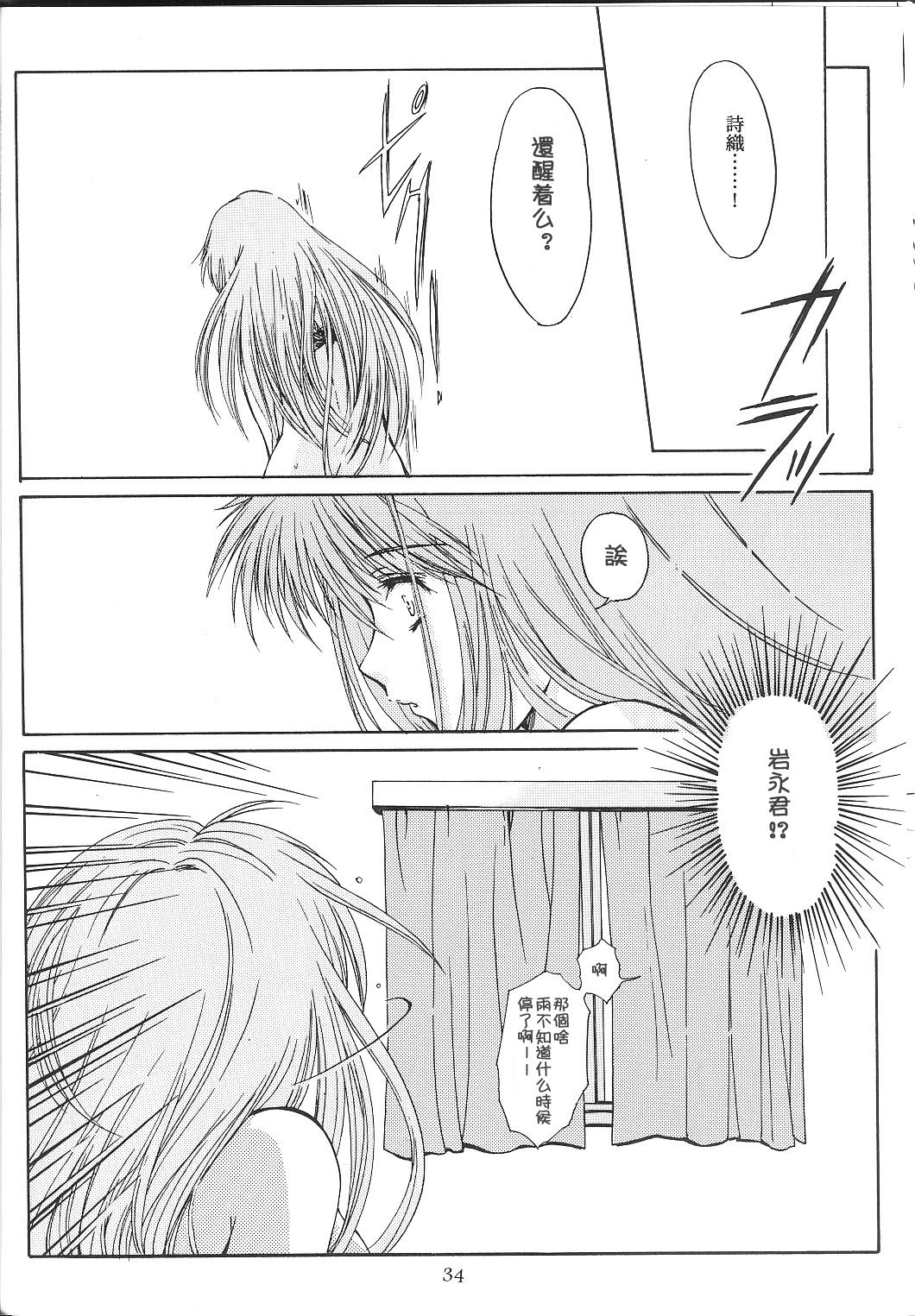 (C64) [HIGH RISK REVOLUTION (あいざわひろし)] 詩織 第十章 疼きの代償 (ときめきメモリアル) [中国翻訳]