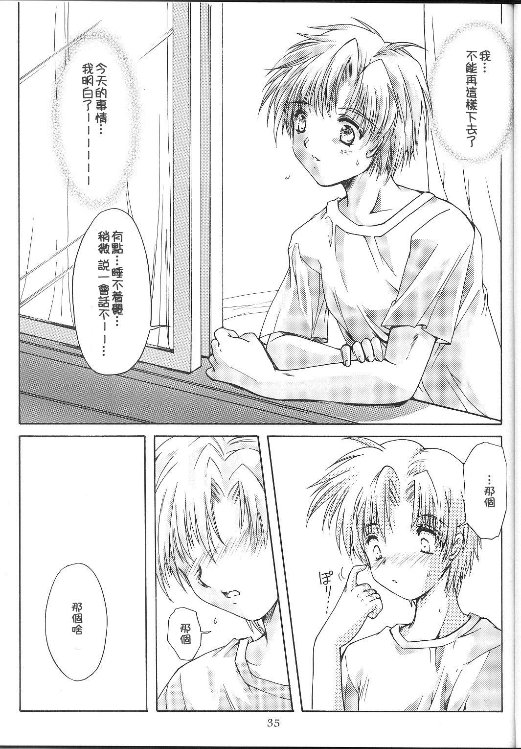 (C64) [HIGH RISK REVOLUTION (あいざわひろし)] 詩織 第十章 疼きの代償 (ときめきメモリアル) [中国翻訳]