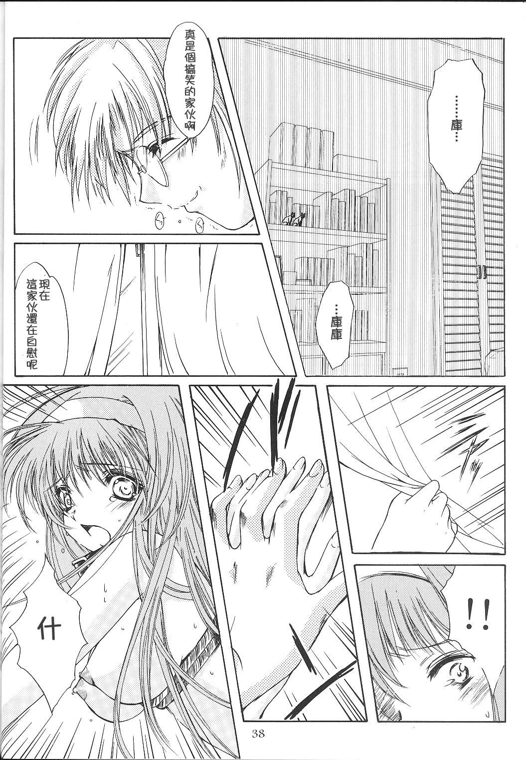 (C64) [HIGH RISK REVOLUTION (あいざわひろし)] 詩織 第十章 疼きの代償 (ときめきメモリアル) [中国翻訳]