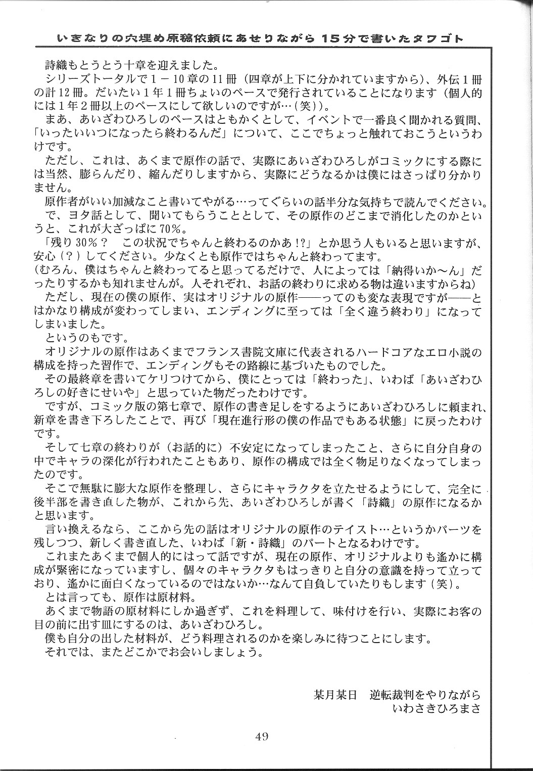 (C64) [HIGH RISK REVOLUTION (あいざわひろし)] 詩織 第十章 疼きの代償 (ときめきメモリアル) [中国翻訳]