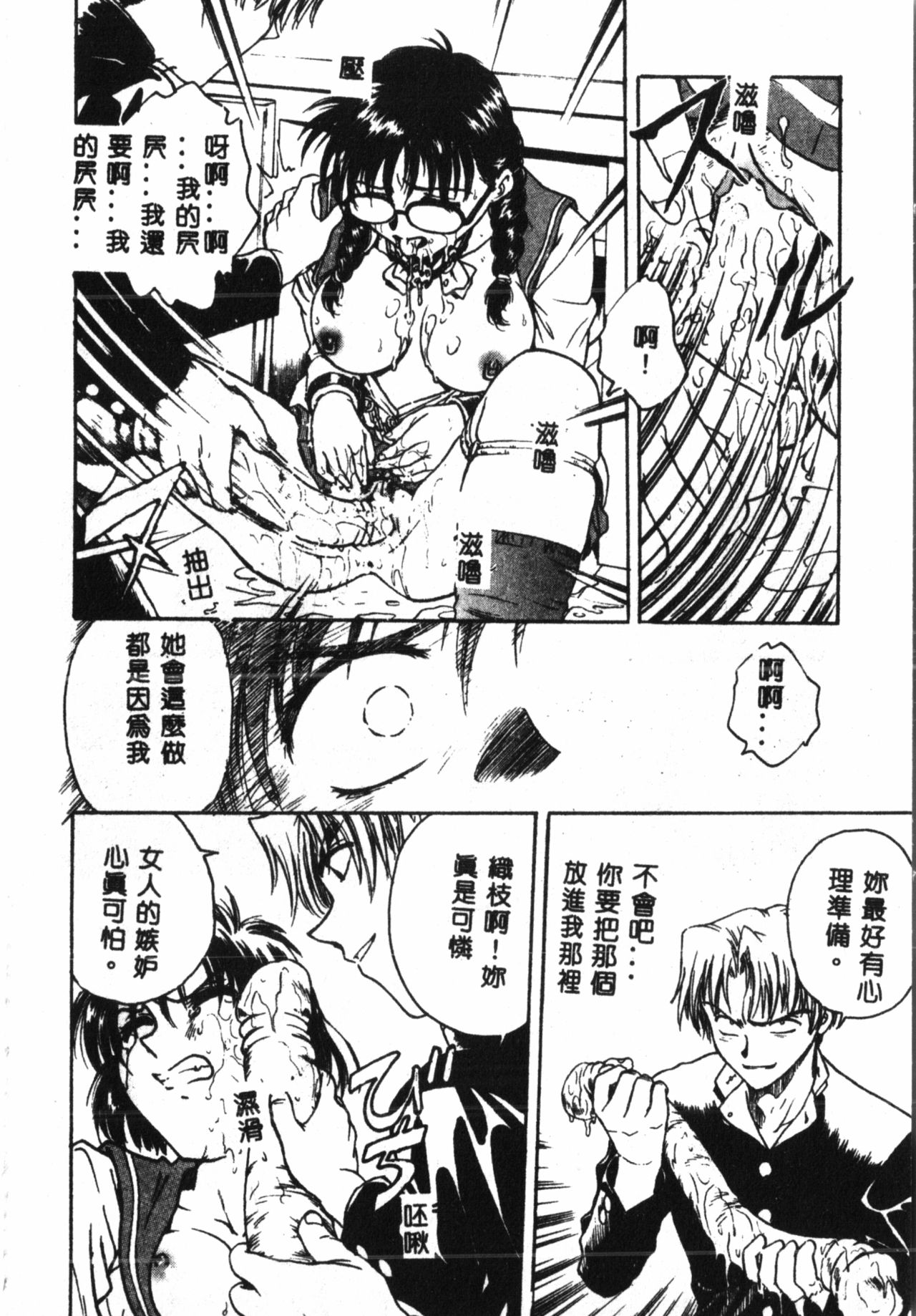 [船堀斉晃] 淫縛学艶 [中国翻訳]