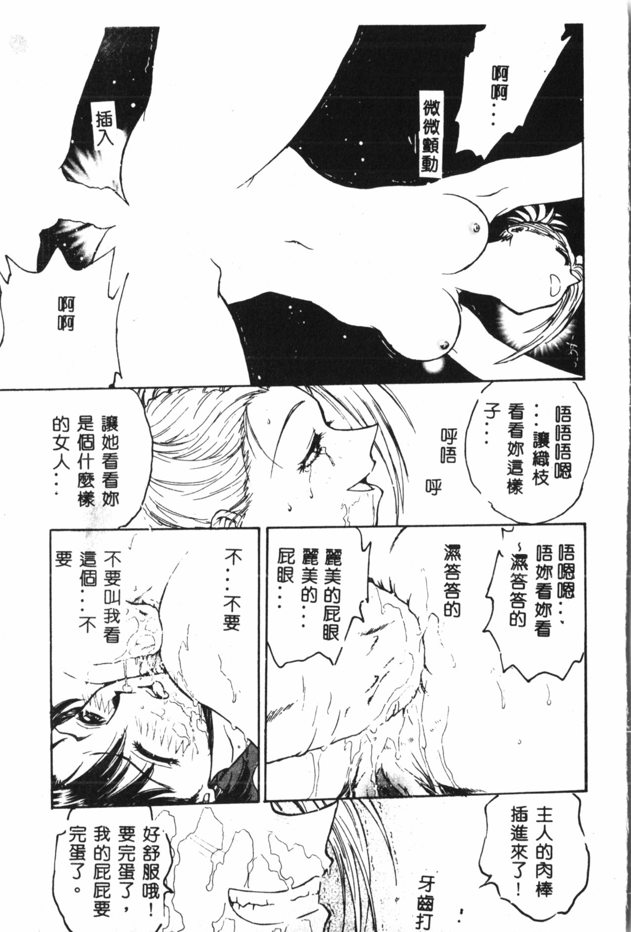 [船堀斉晃] 淫縛学艶 [中国翻訳]