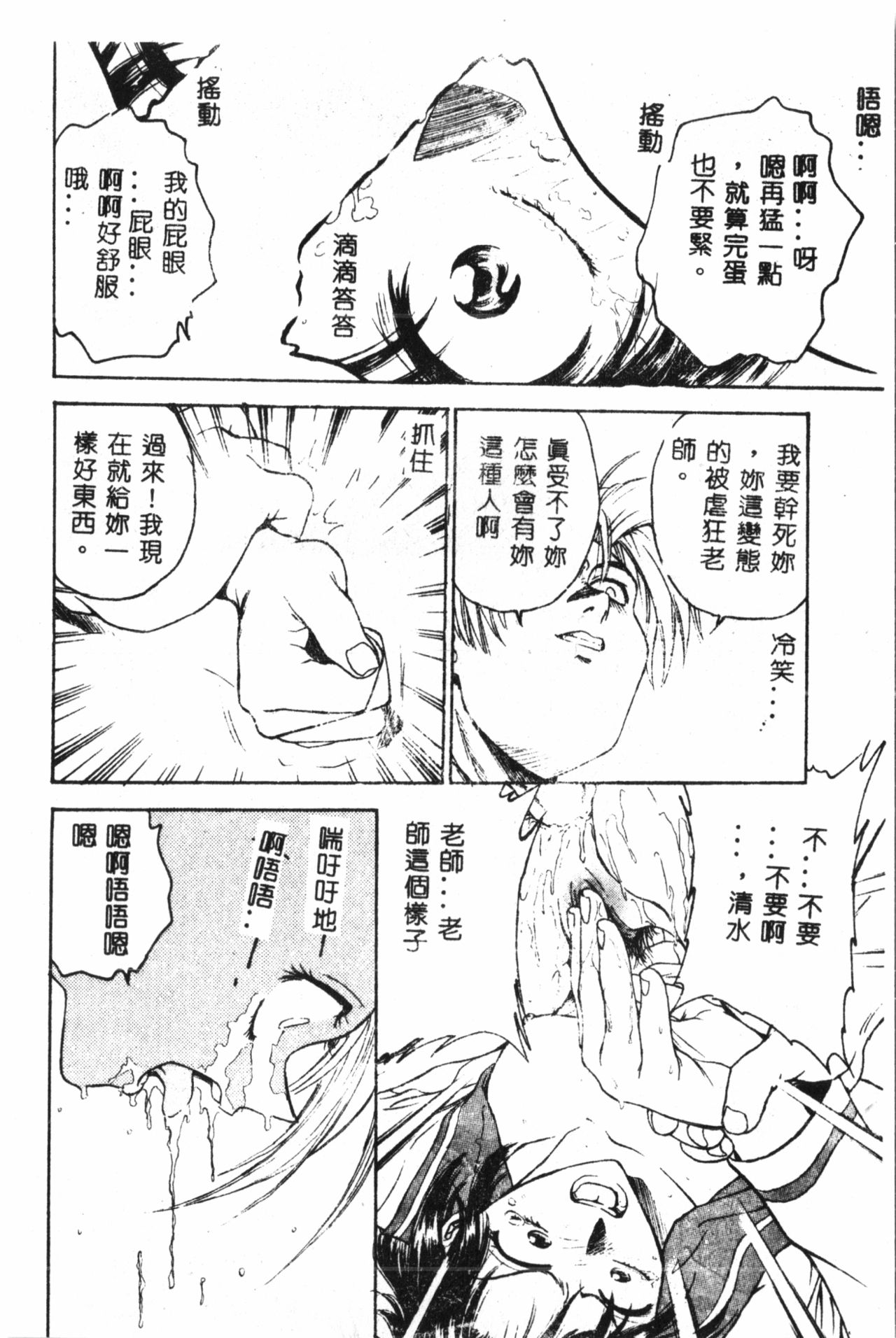 [船堀斉晃] 淫縛学艶 [中国翻訳]